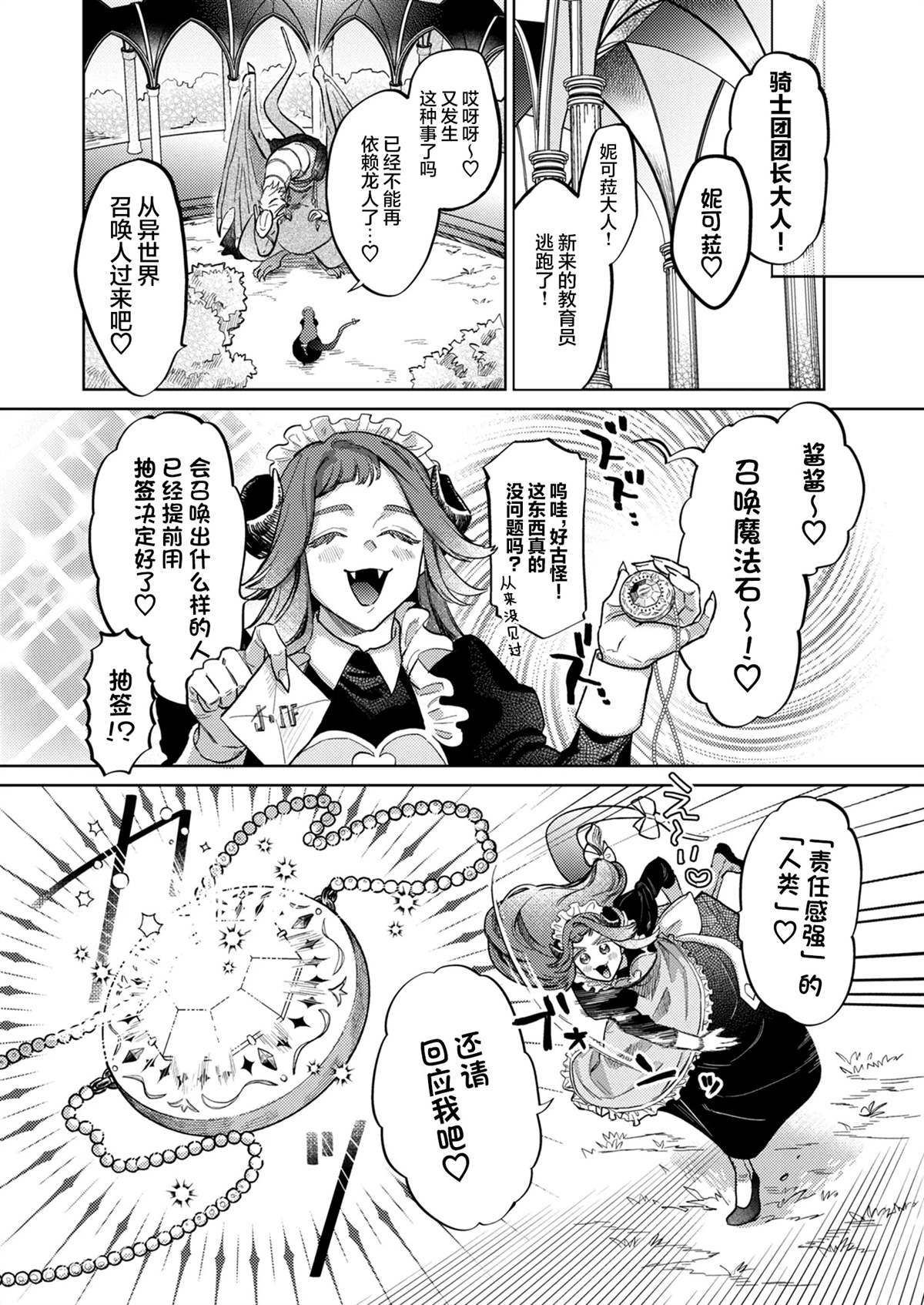 第4话24