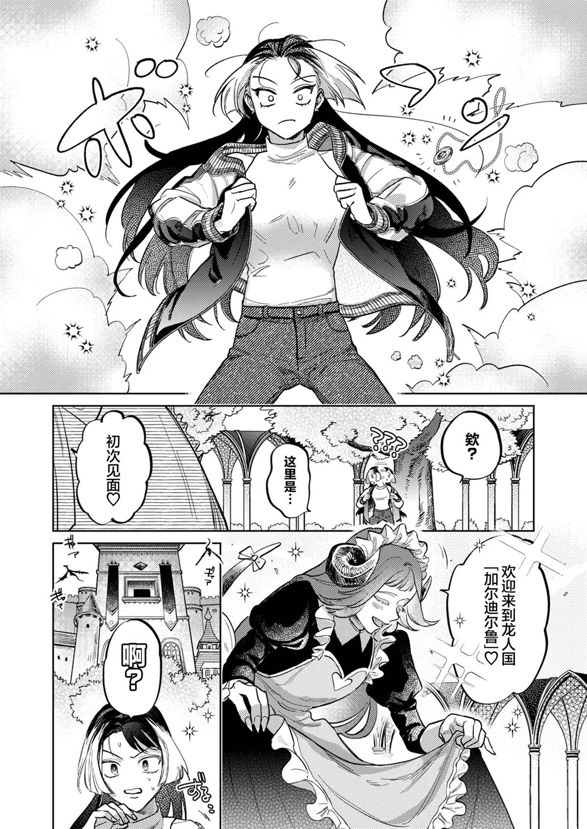 第4话25
