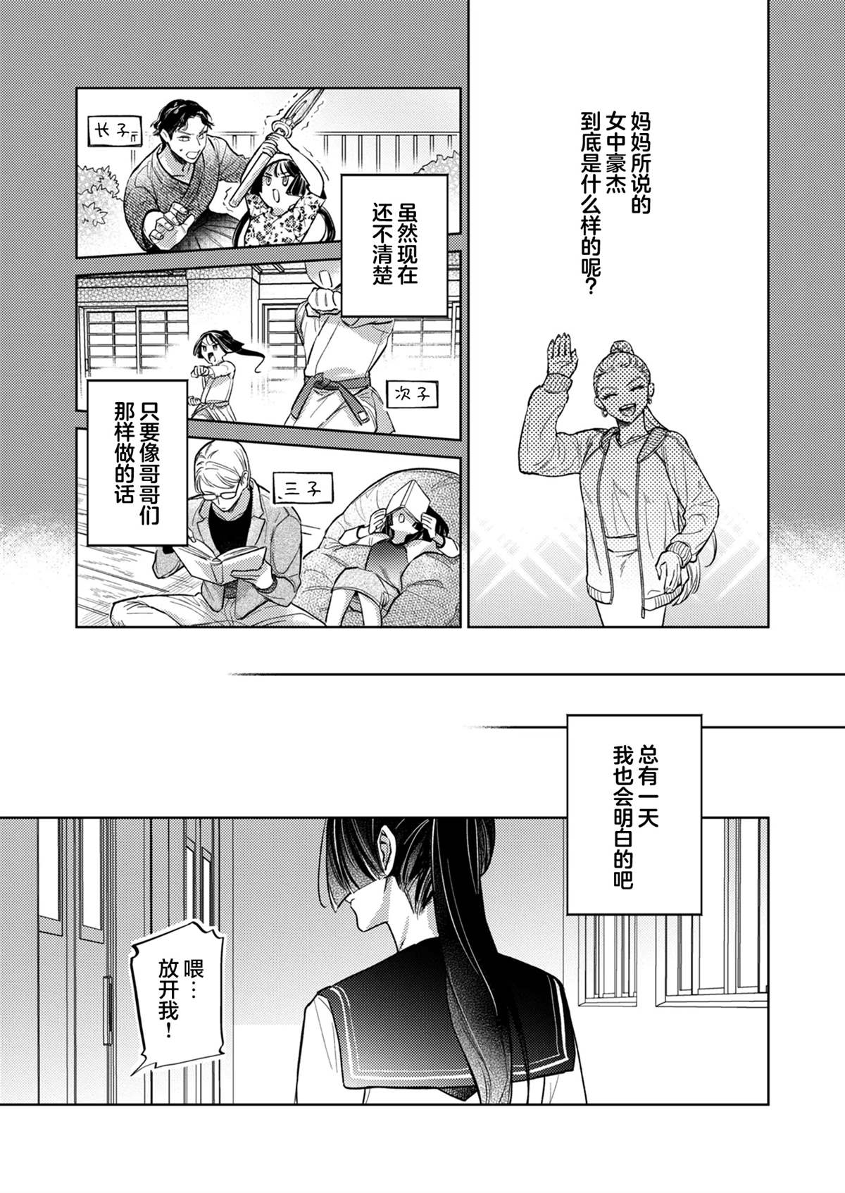 第4话4