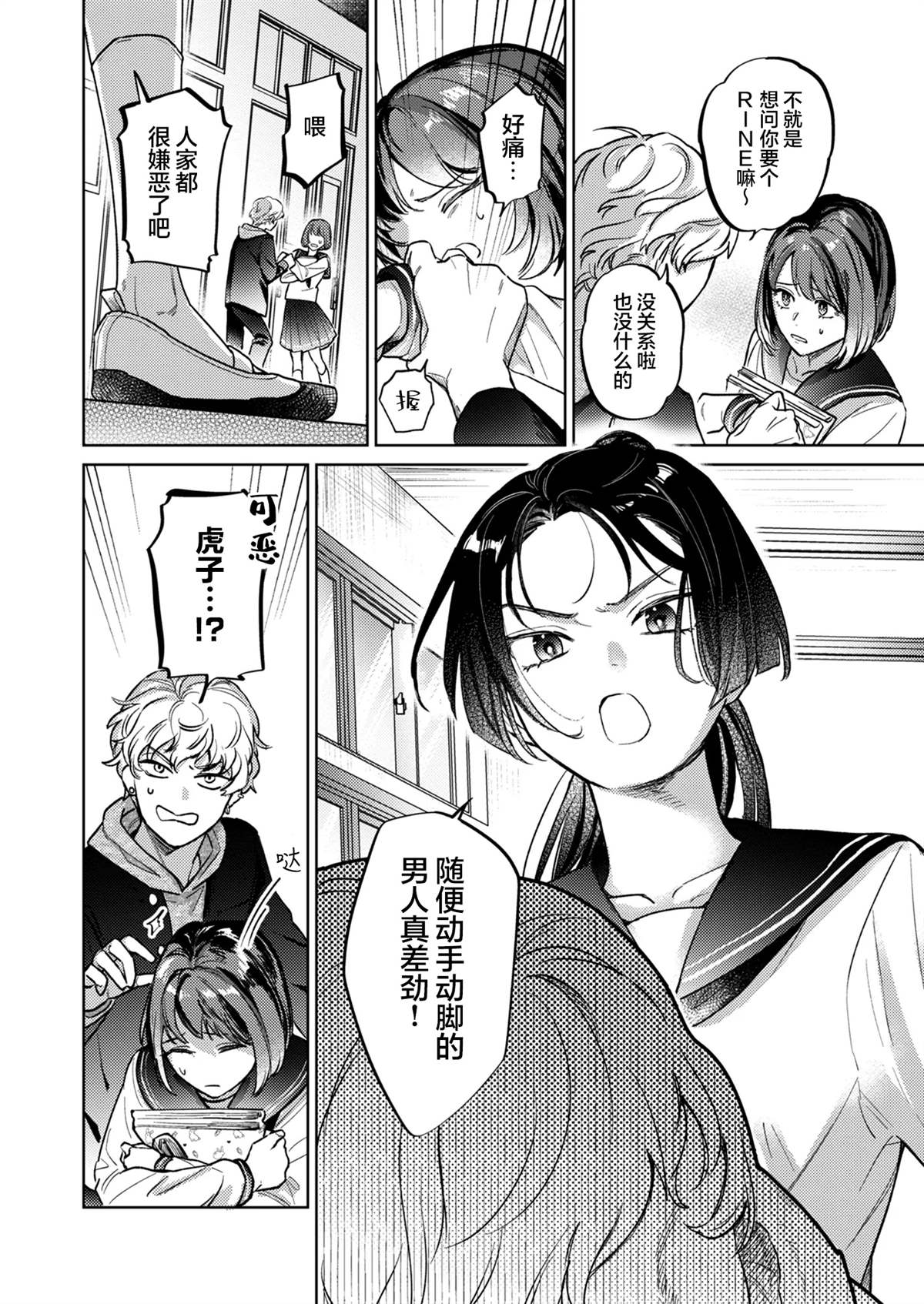第4话5