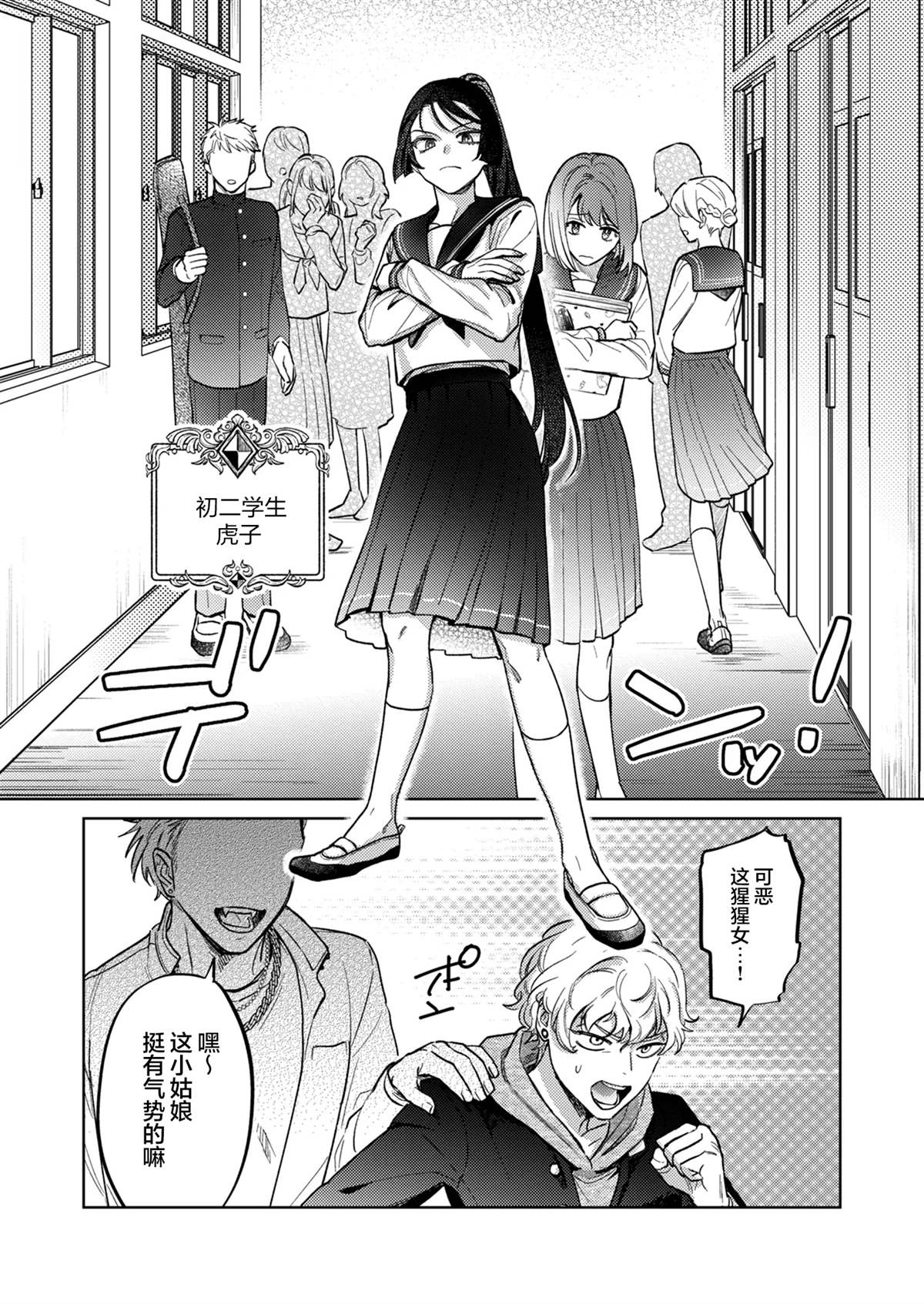 第4话6