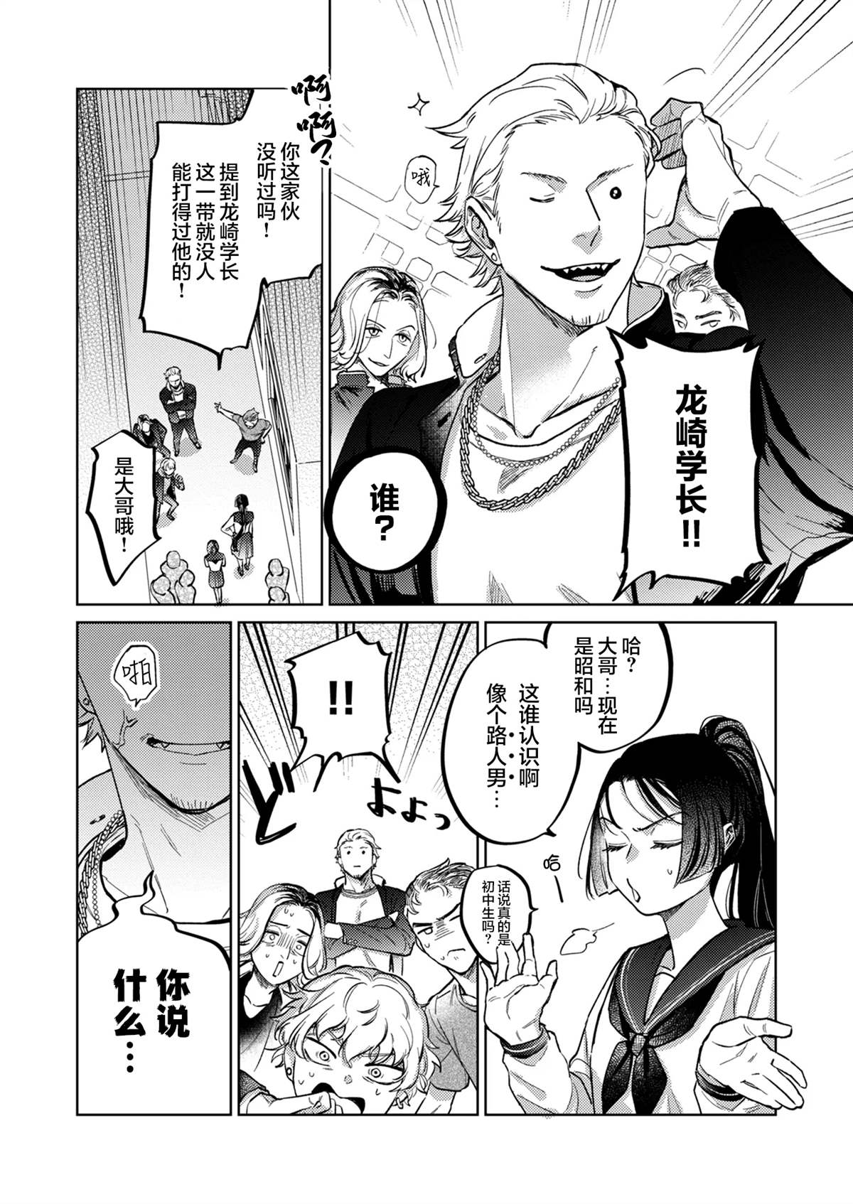 第4话7