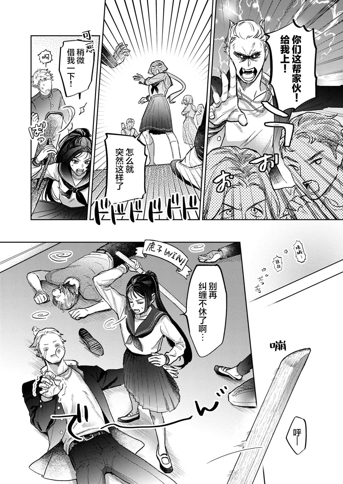 第4话8