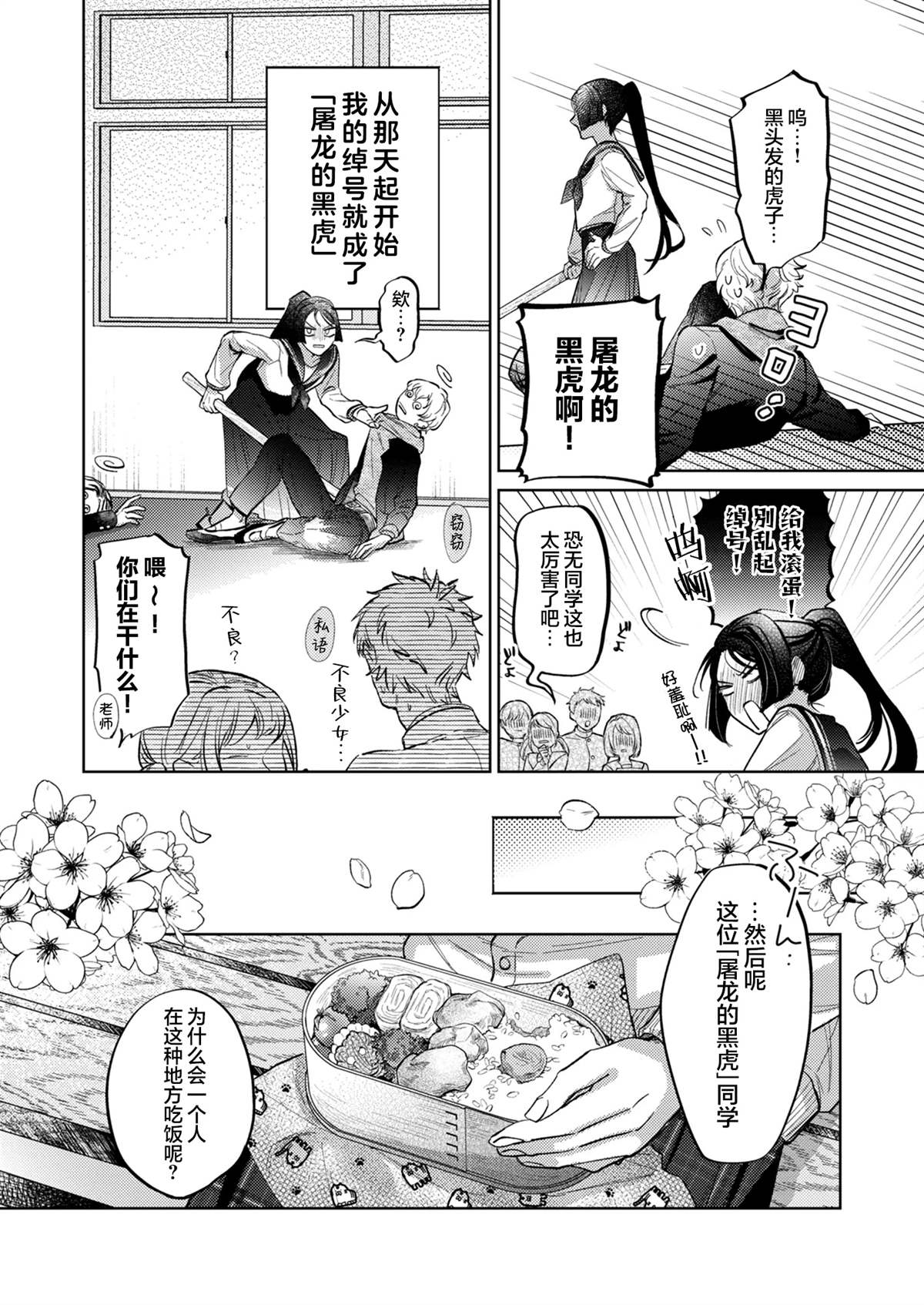 第4话9