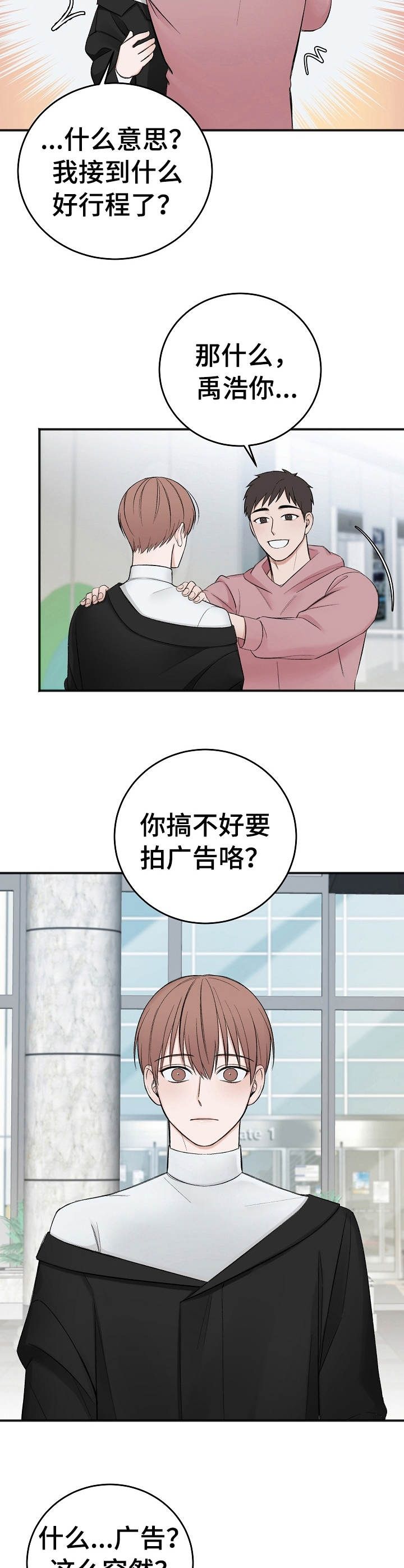 第39话6