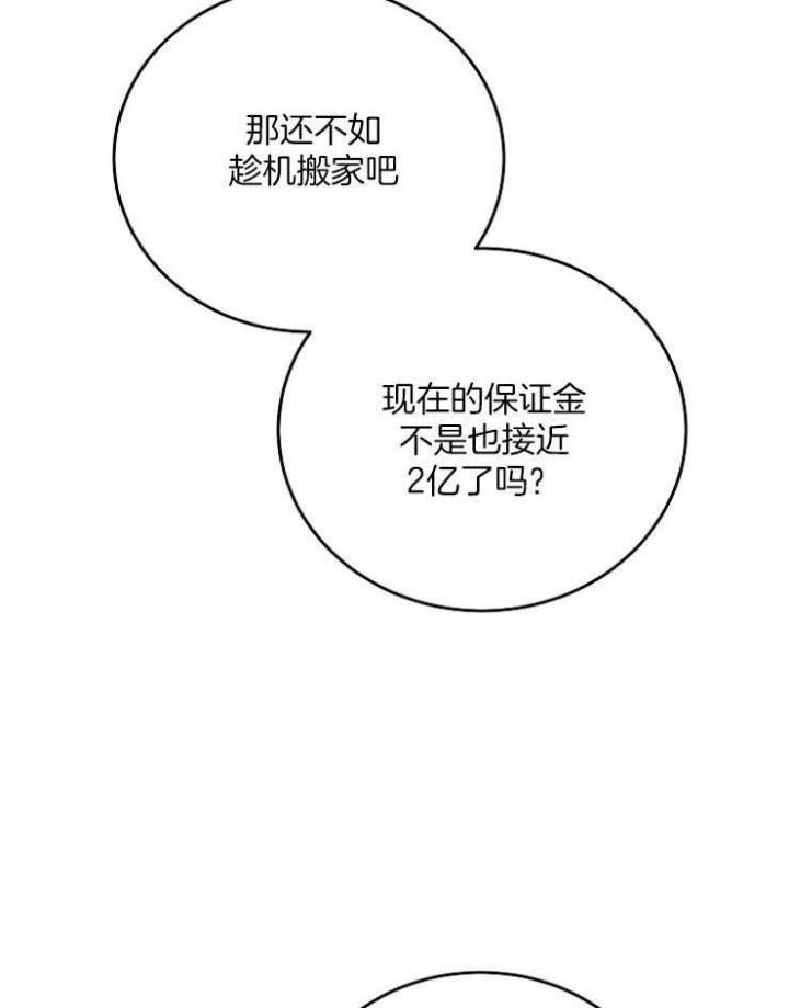 第47话8