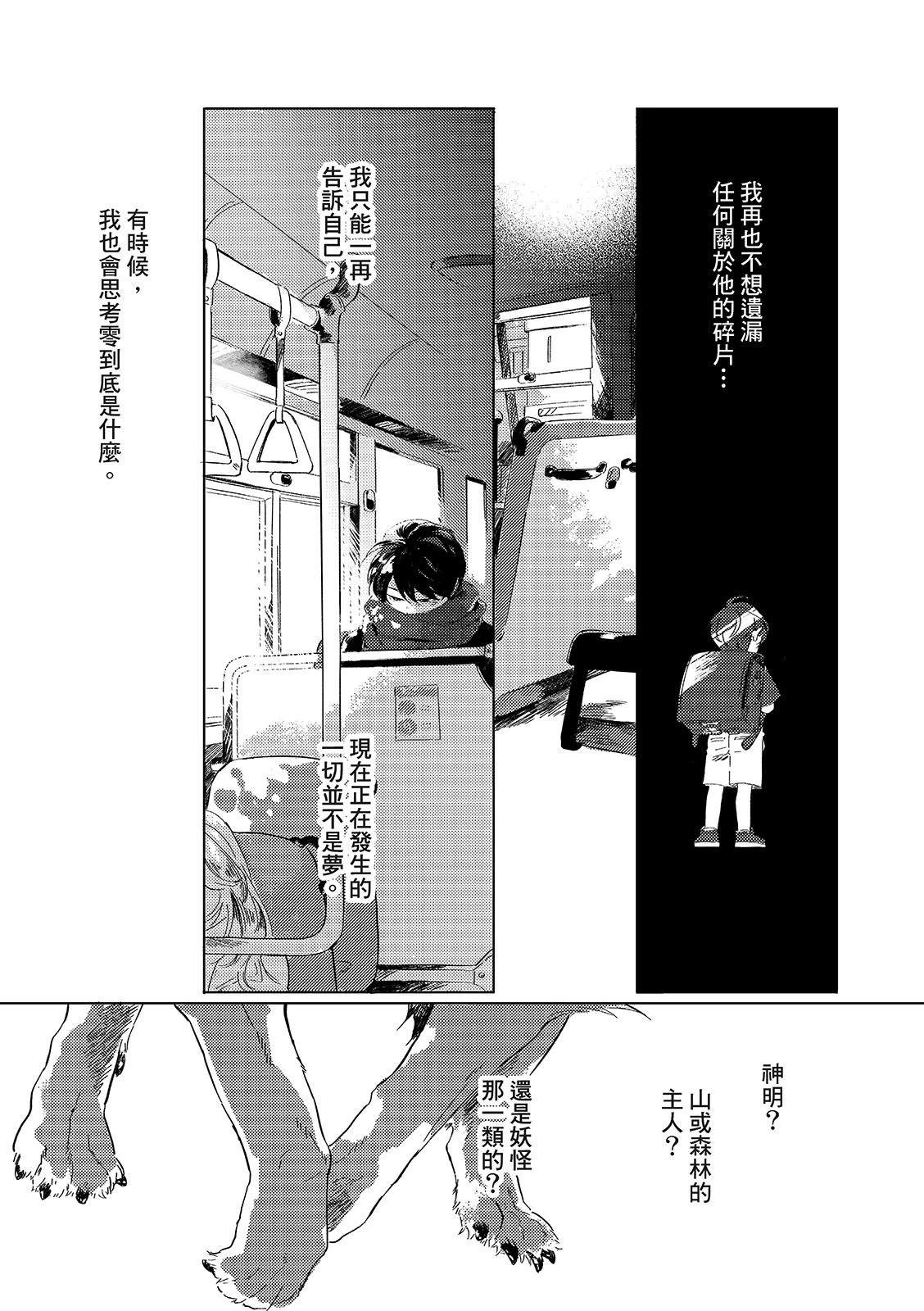 第5话34