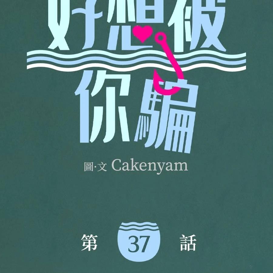 第37话11