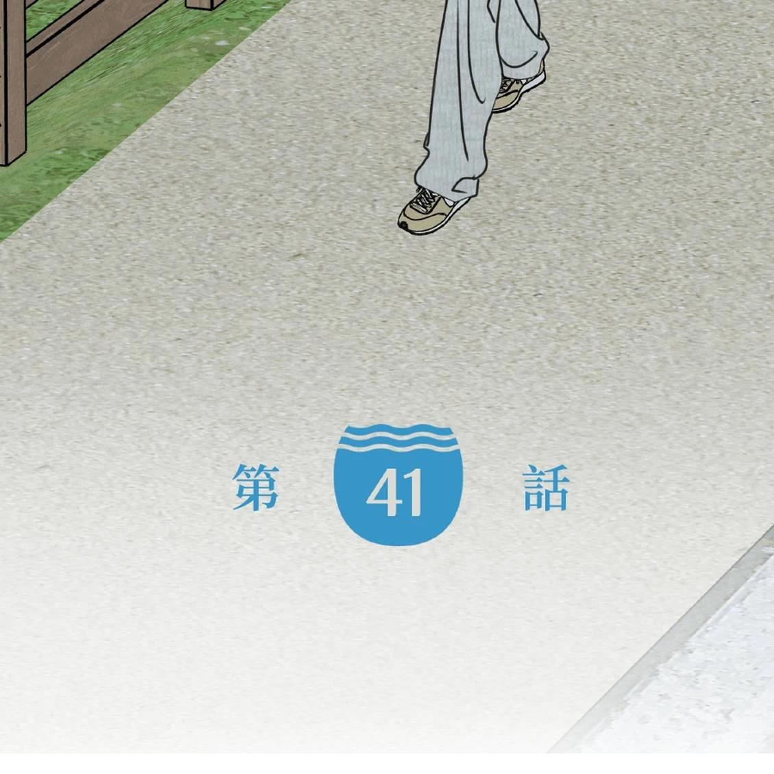 第41话48