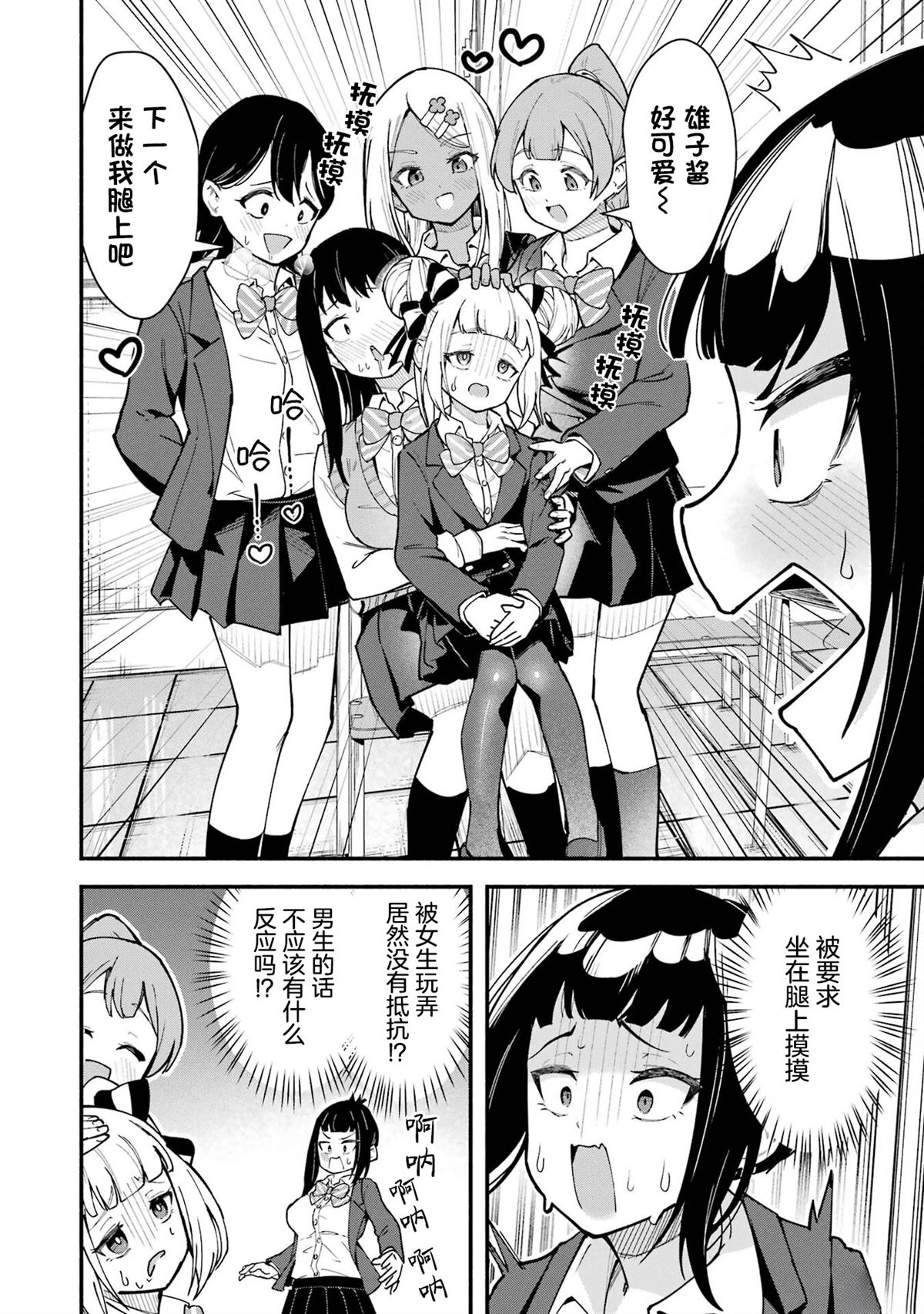 第5话1