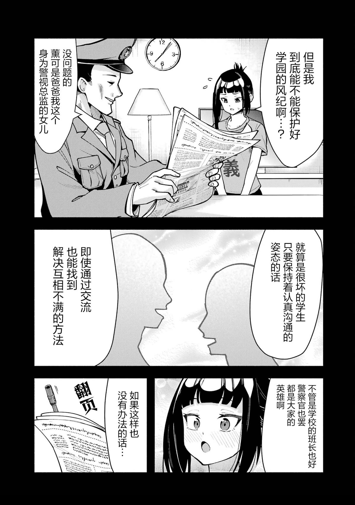 第5话10