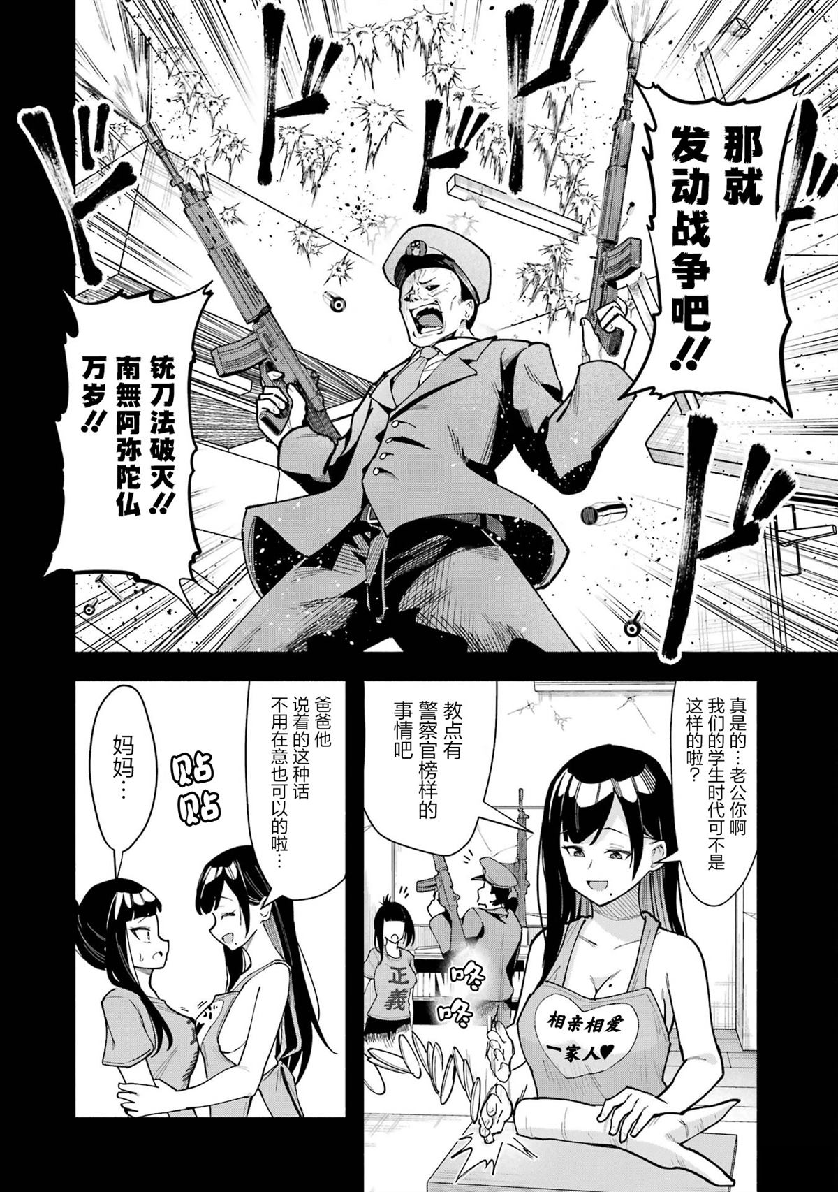 第5话11