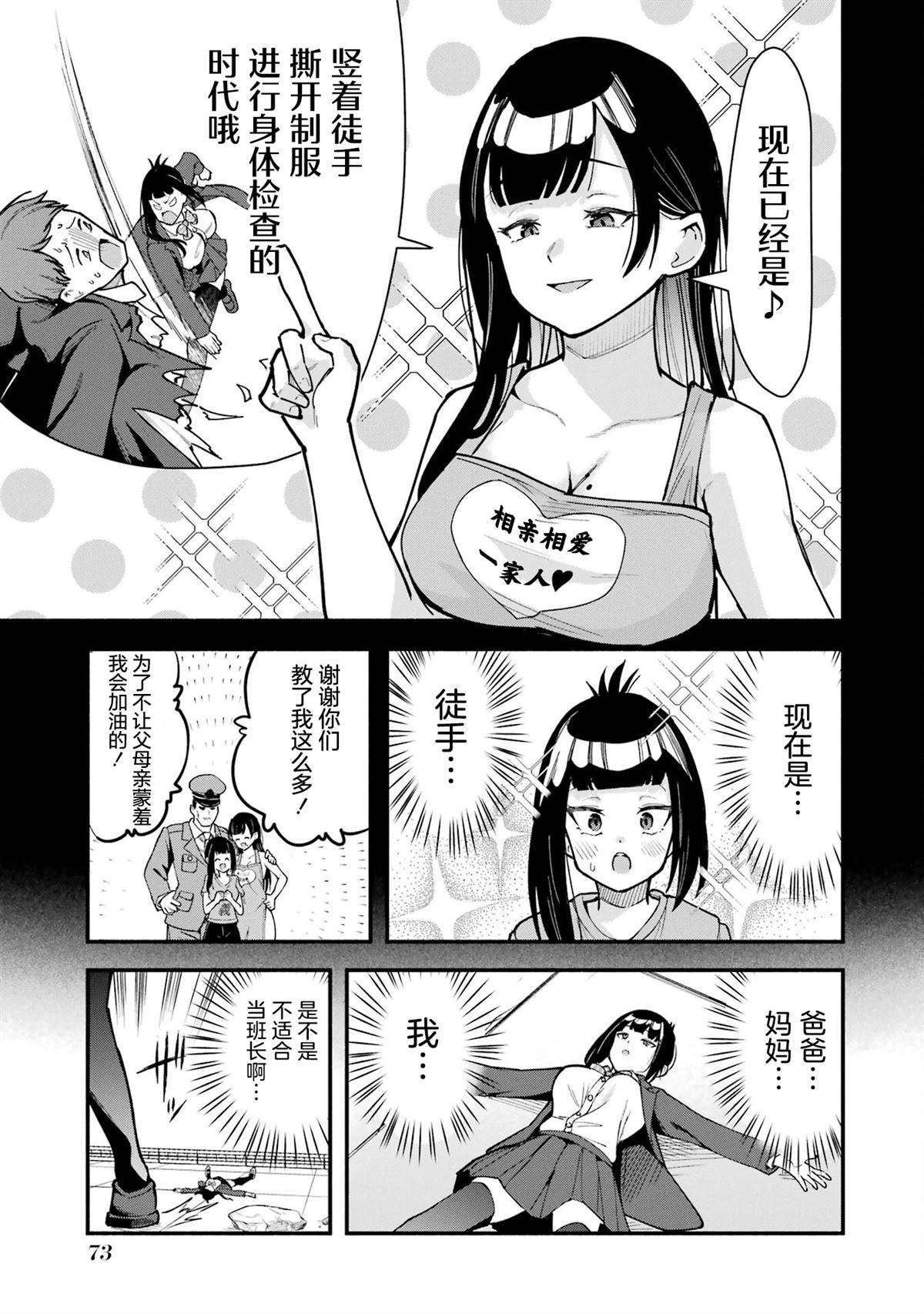 第5话12