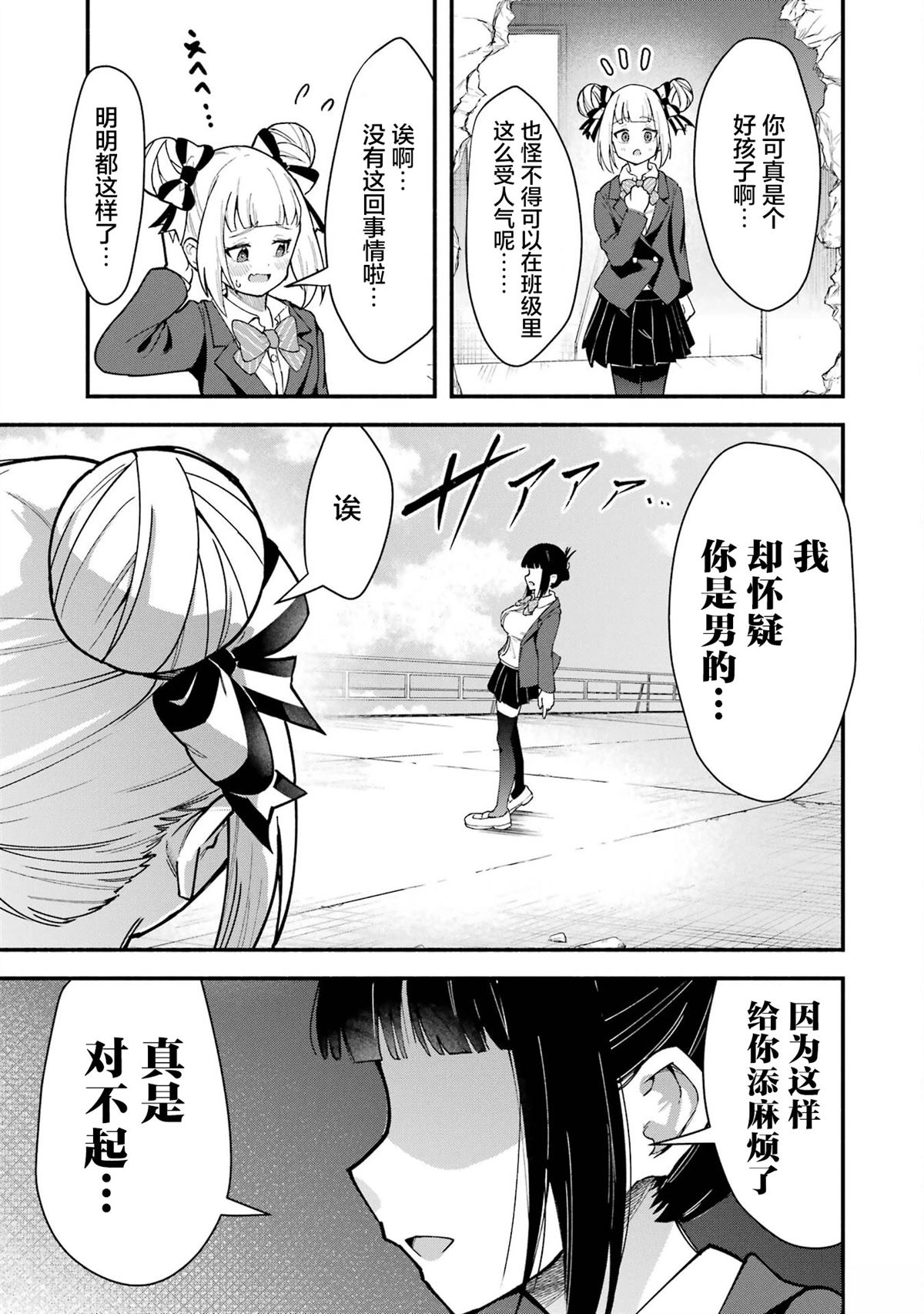 第5话14
