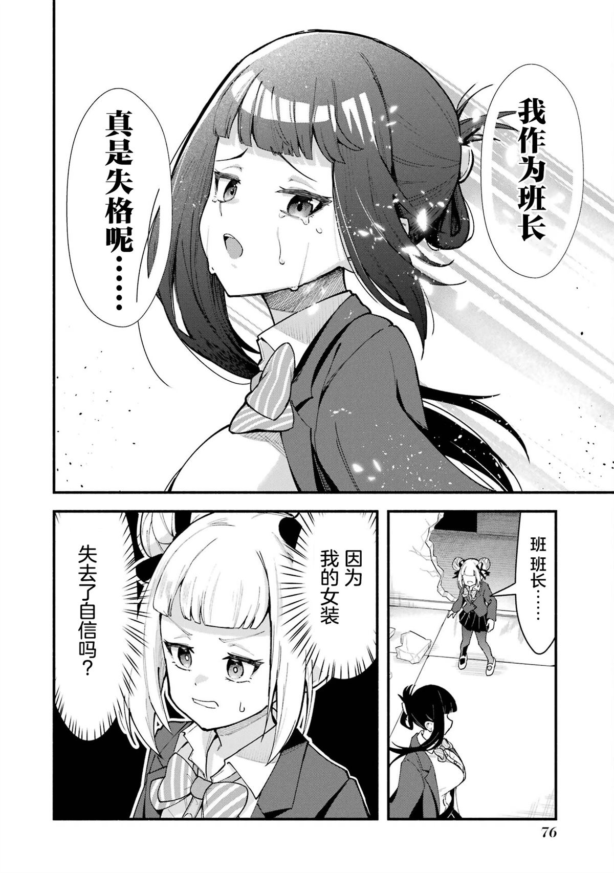 第5话15