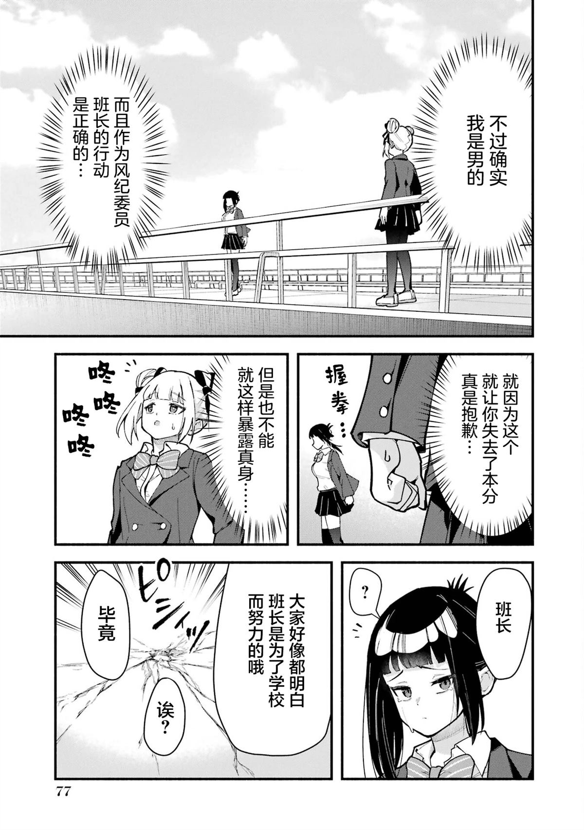 第5话16