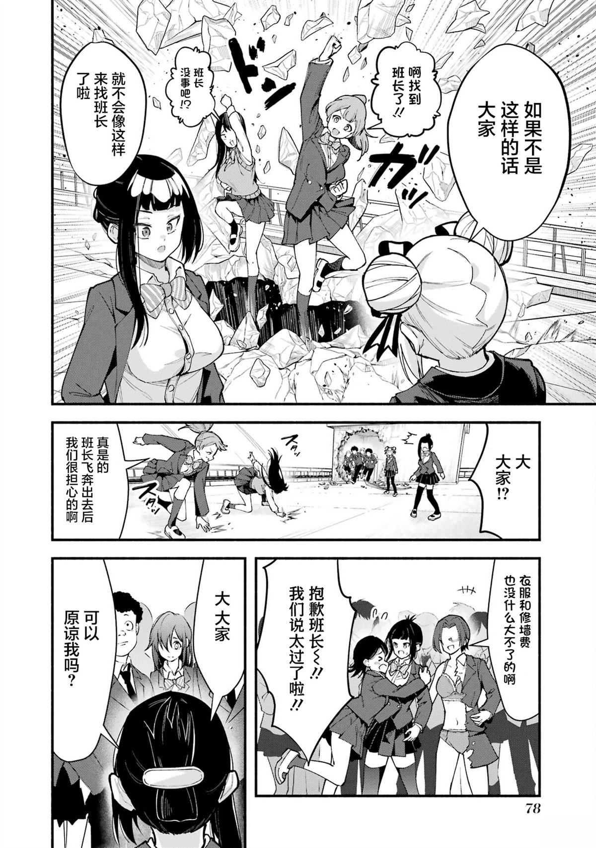 第5话17