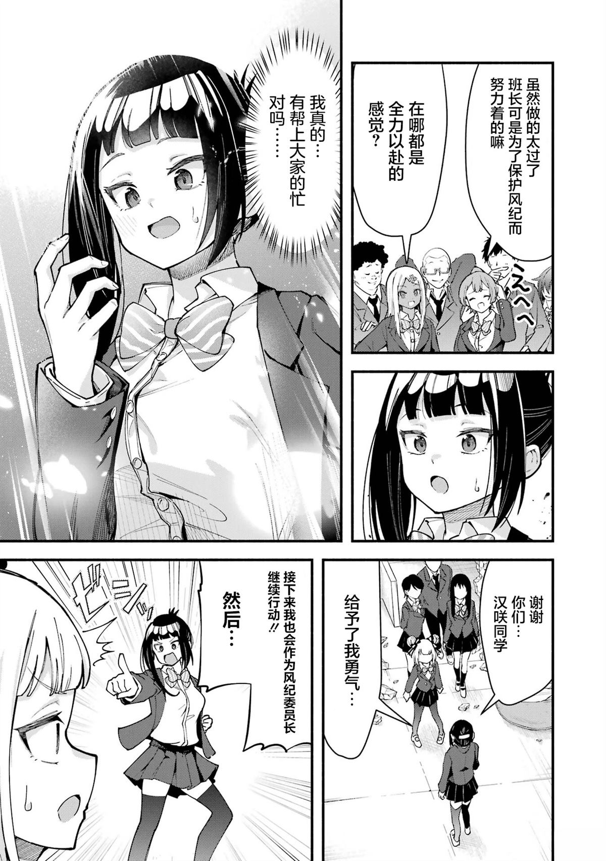 第5话18