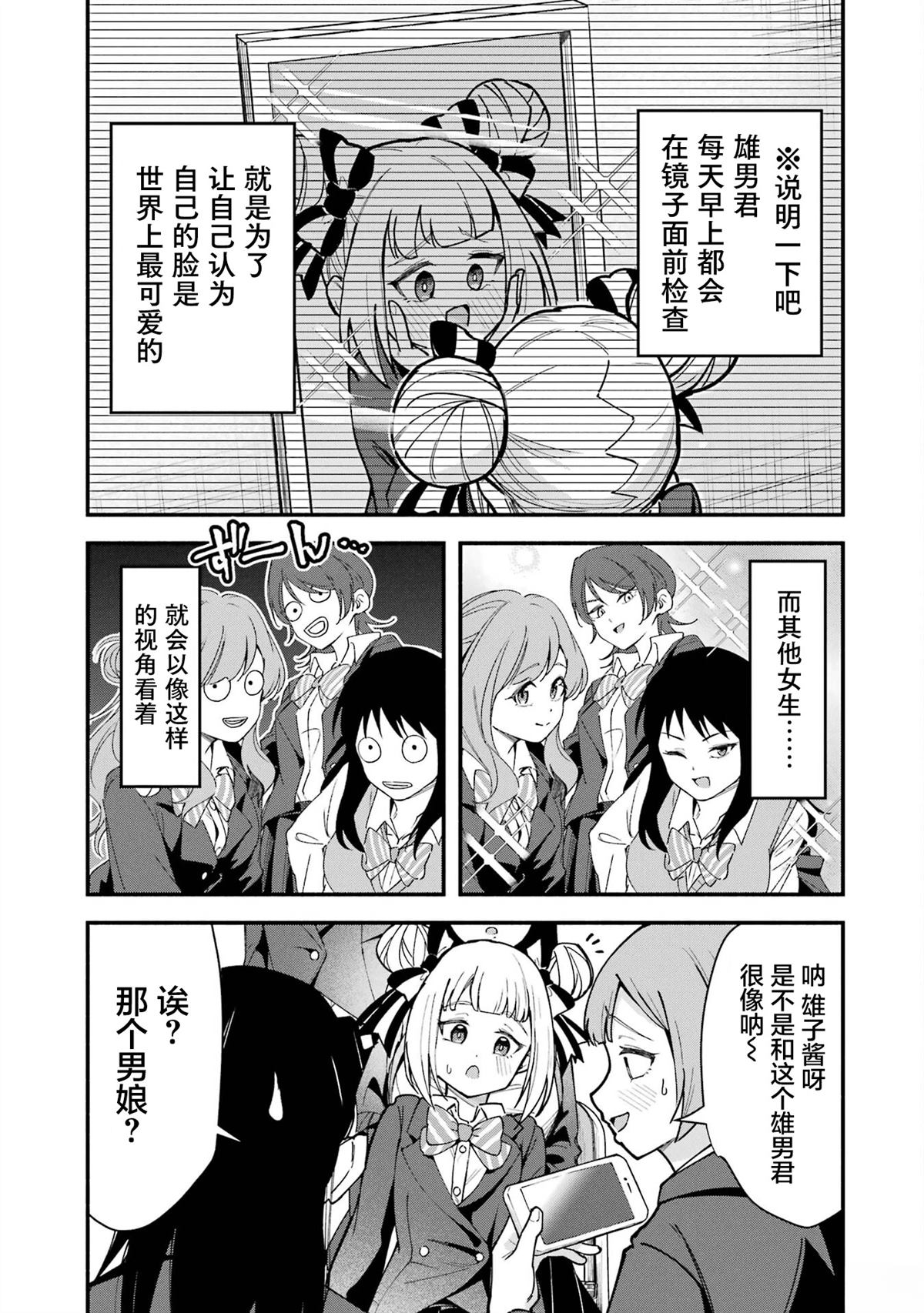 第5话2