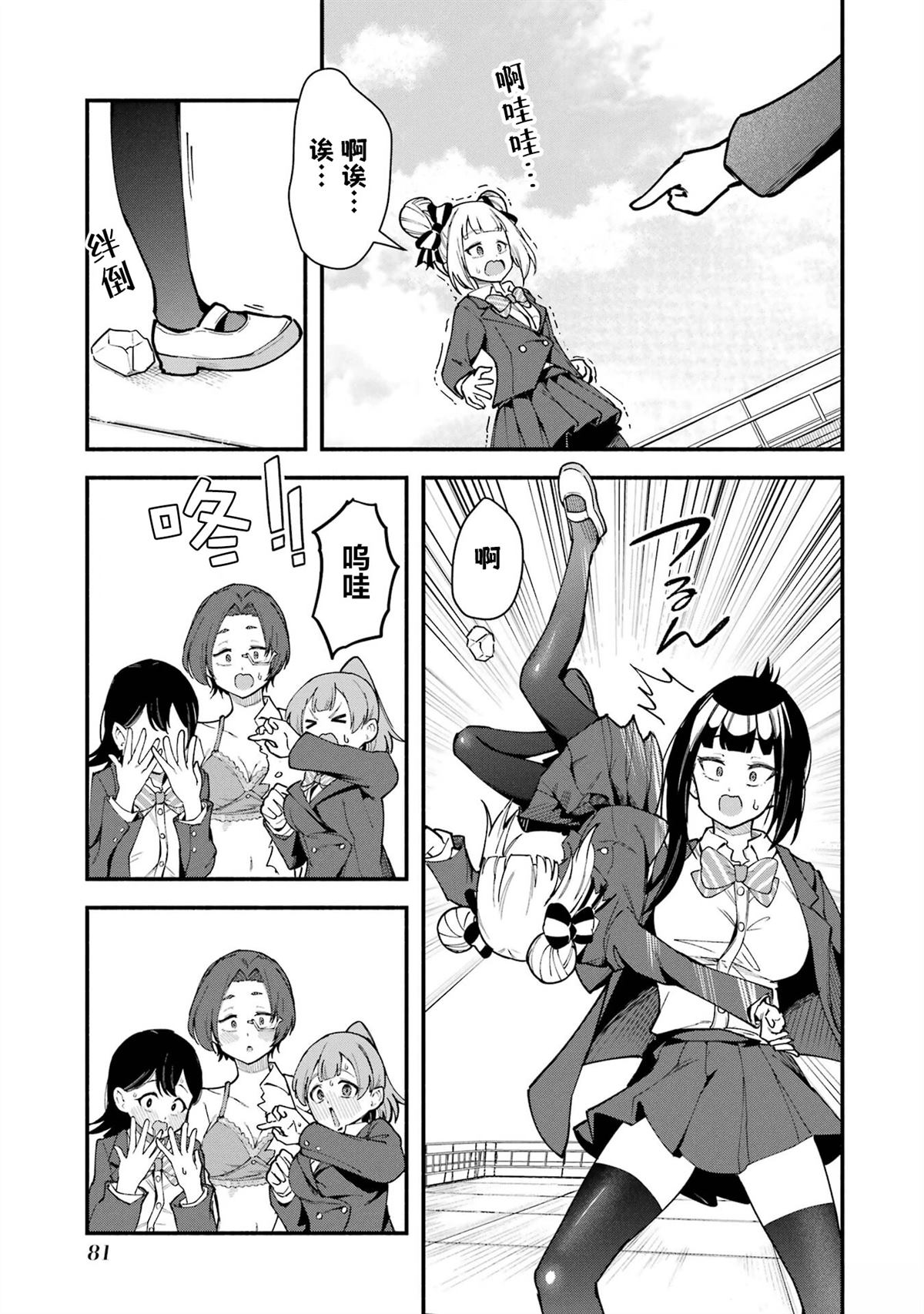 第5话20