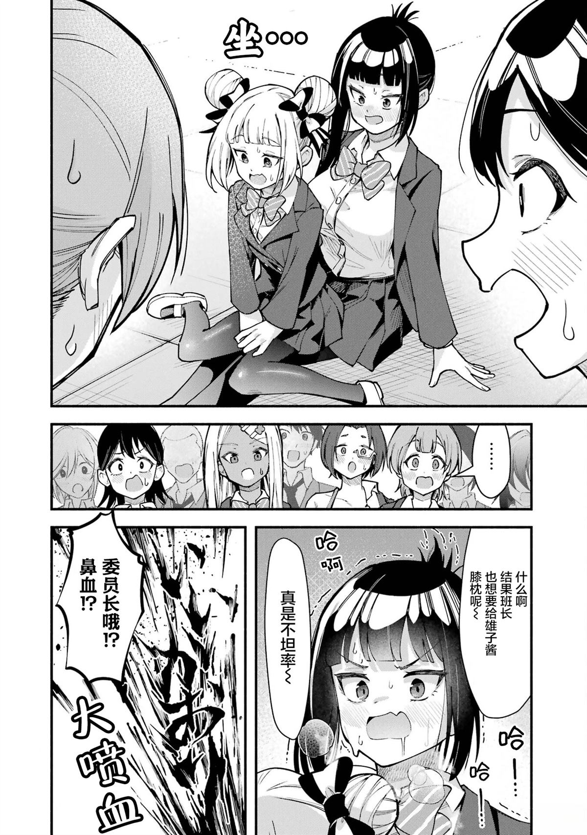 第5话21