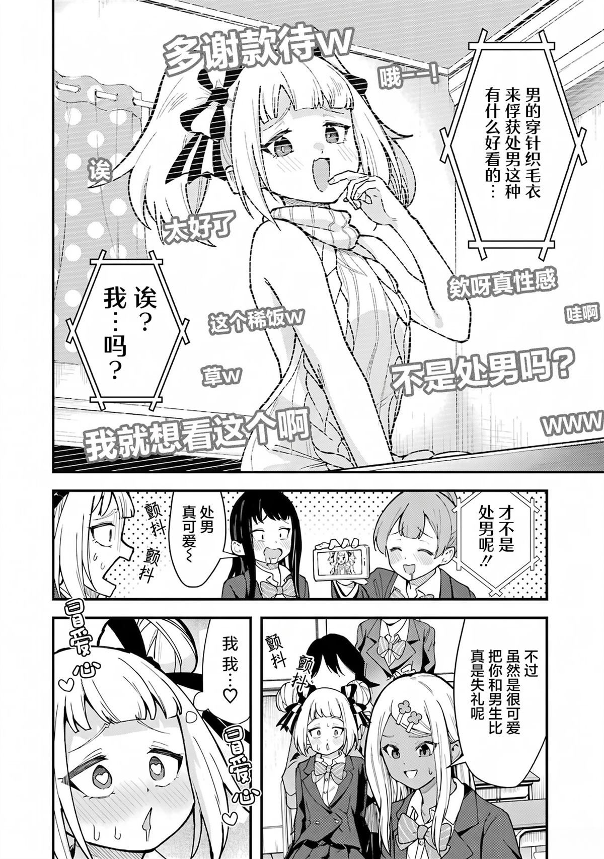 第5话3