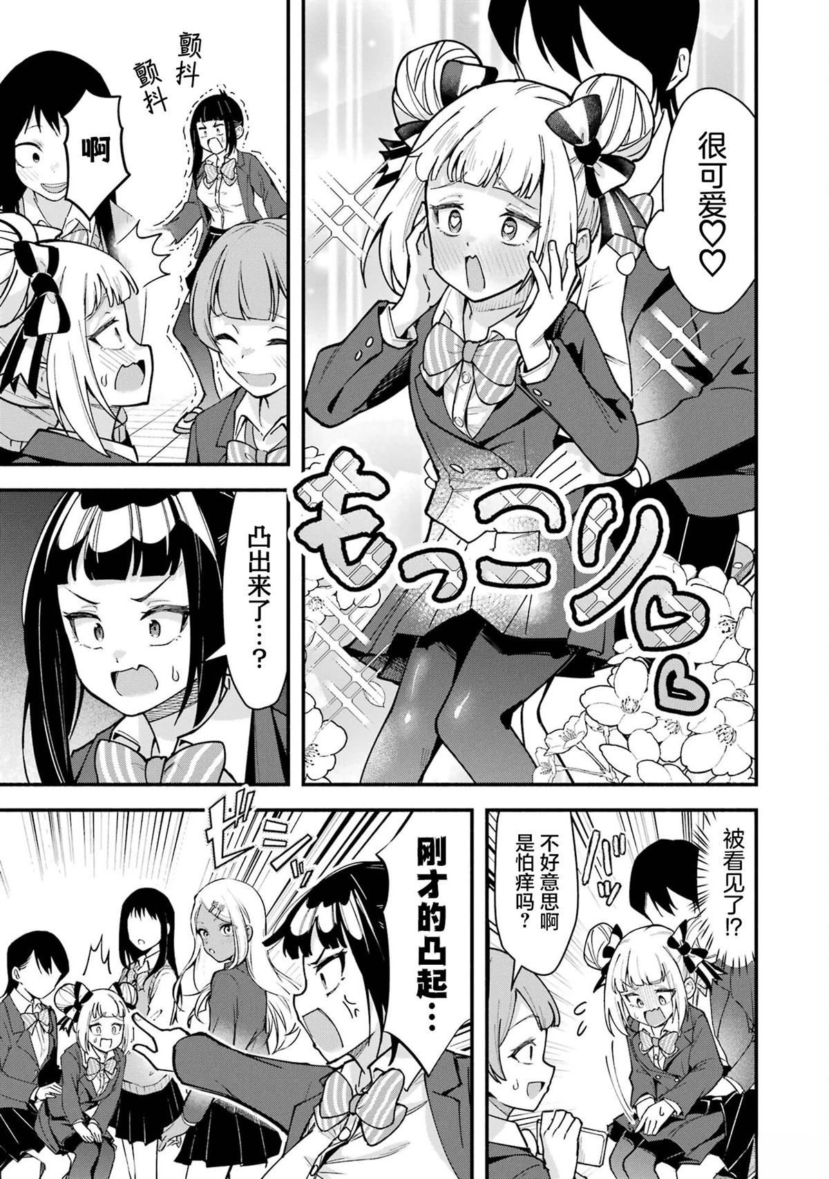 第5话4