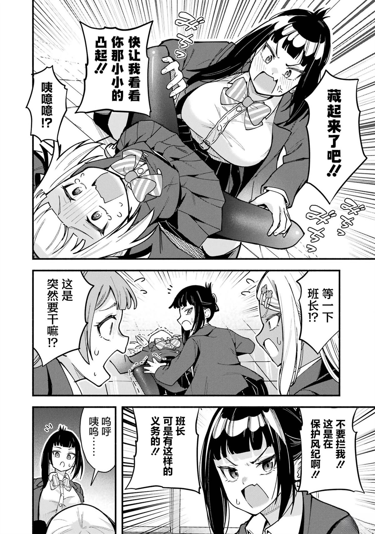 第5话5