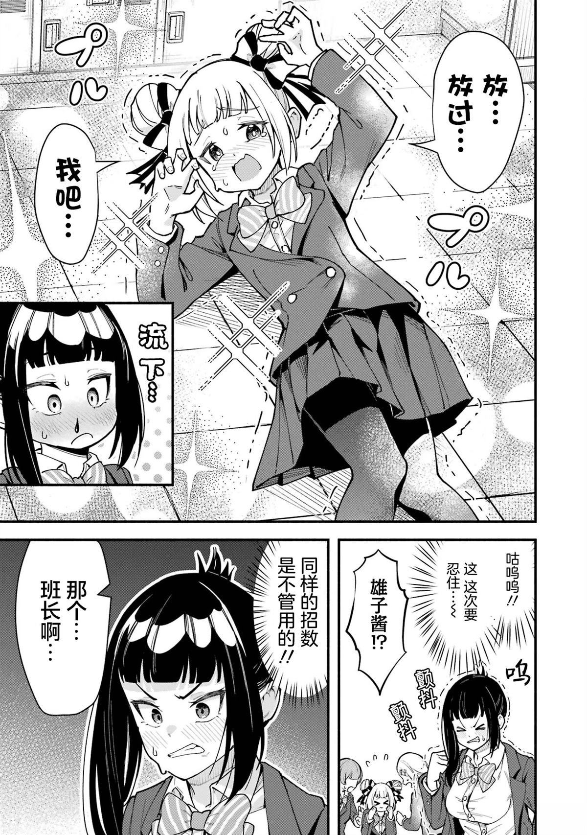 第5话6