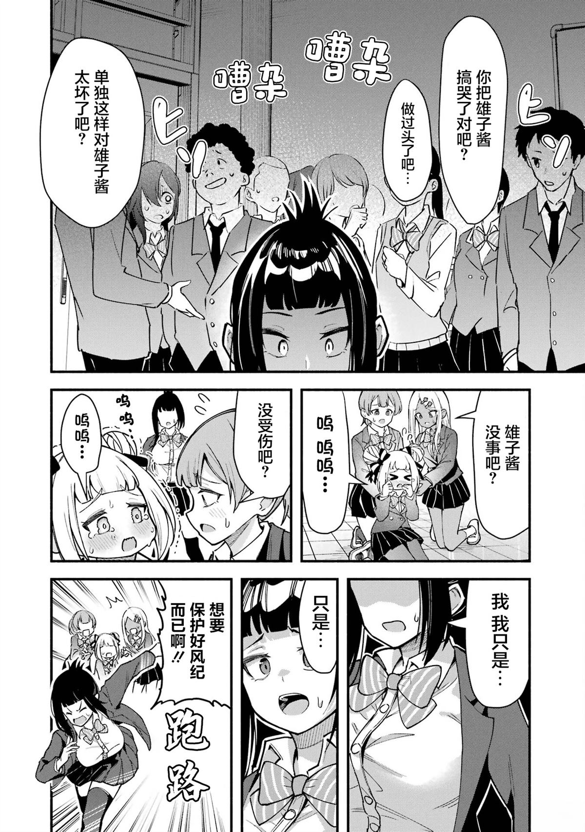 第5话7