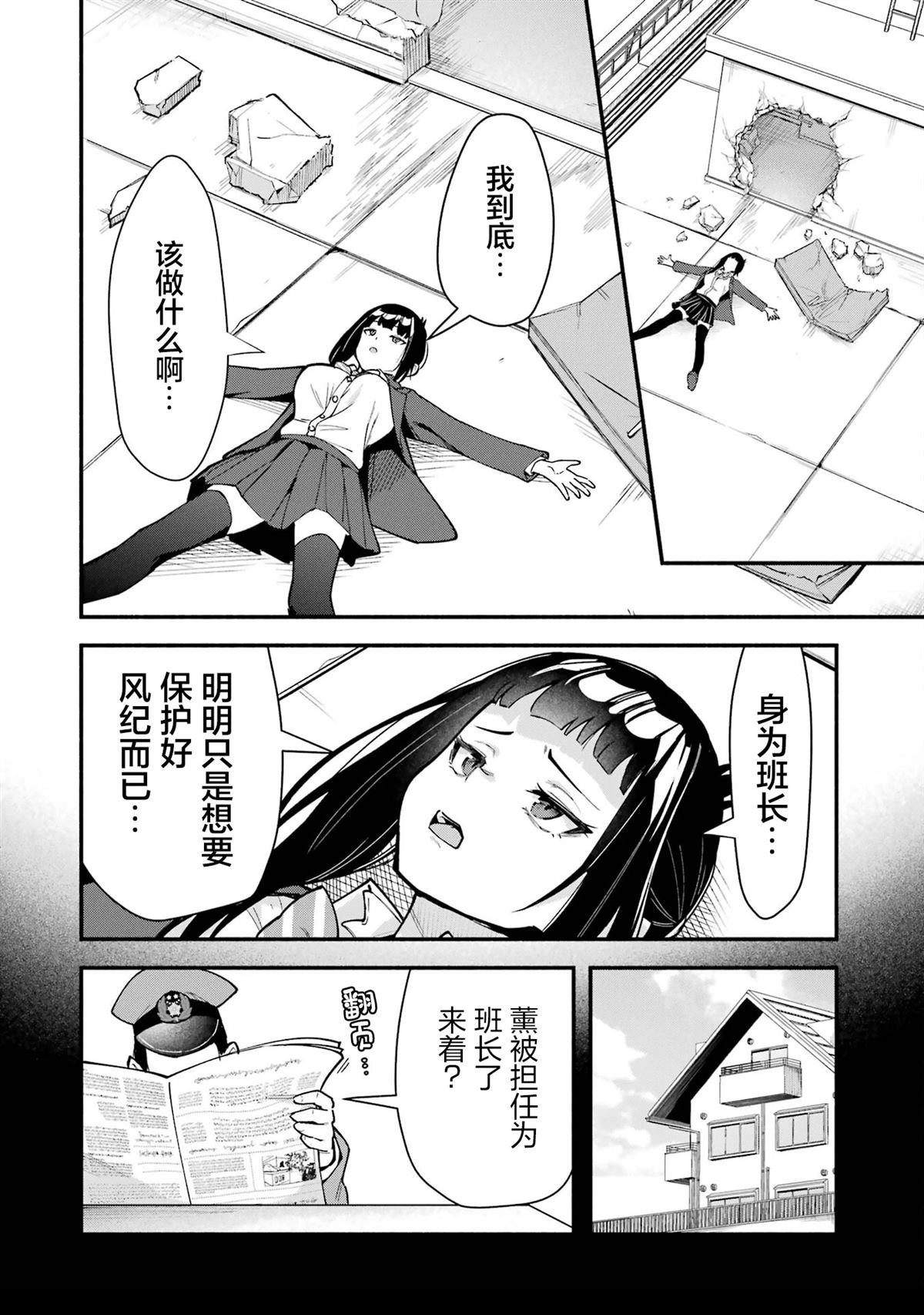 第5话9