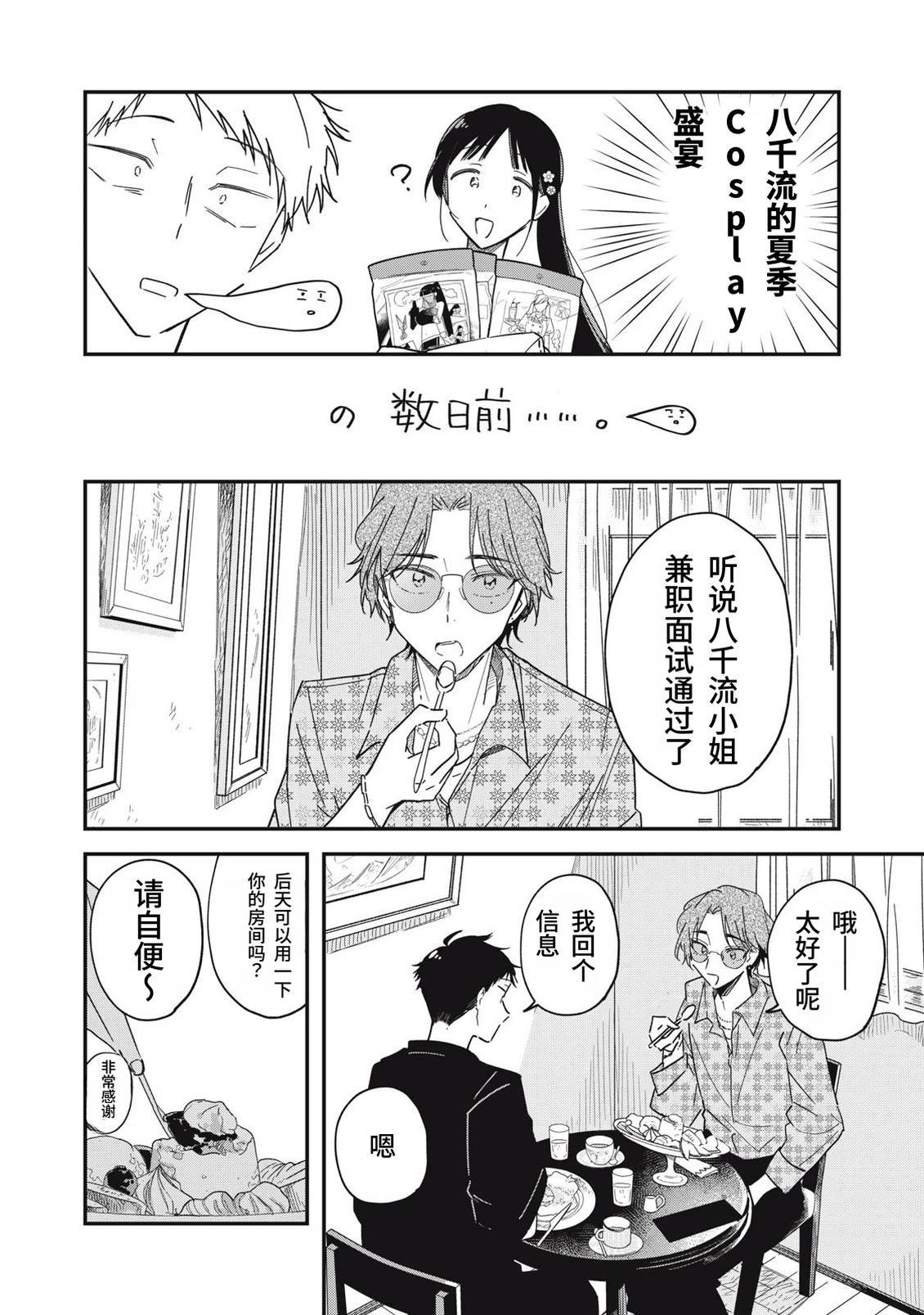 第10话1