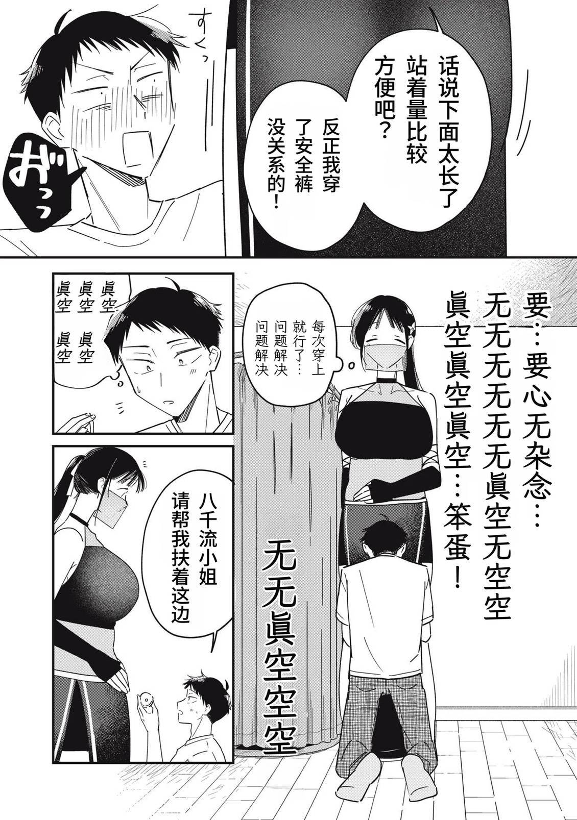 第10话12