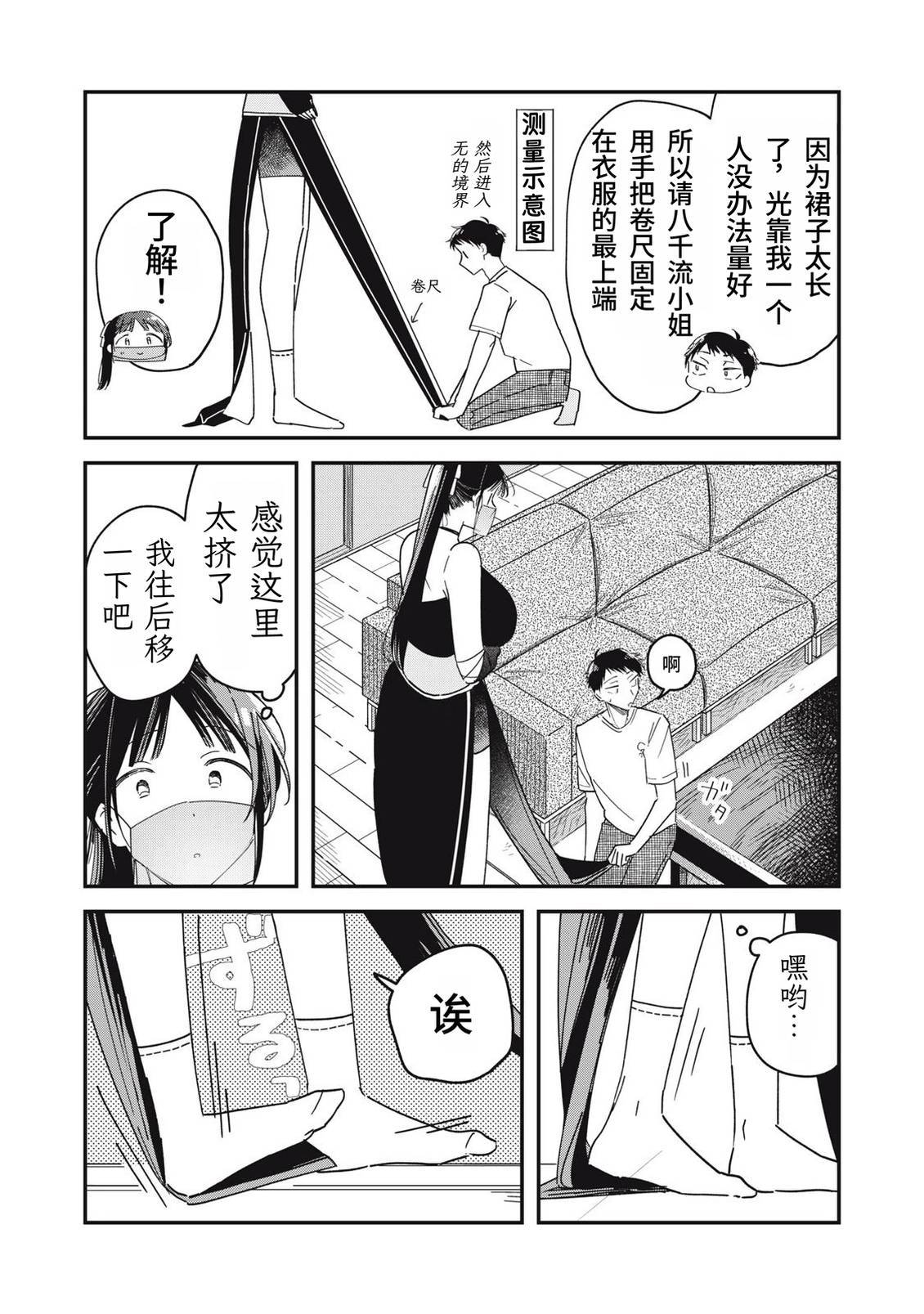 第10话13