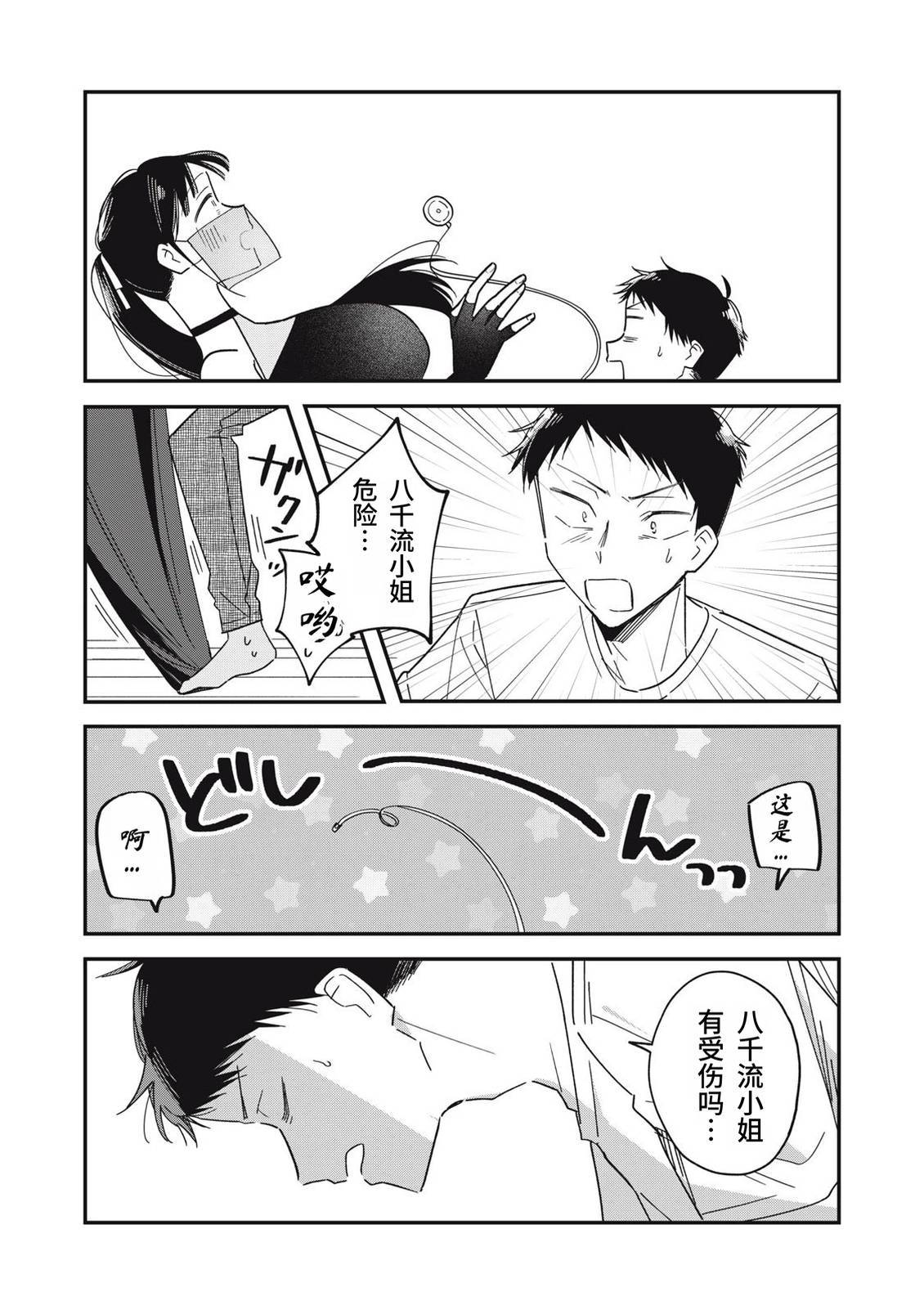 第10话14
