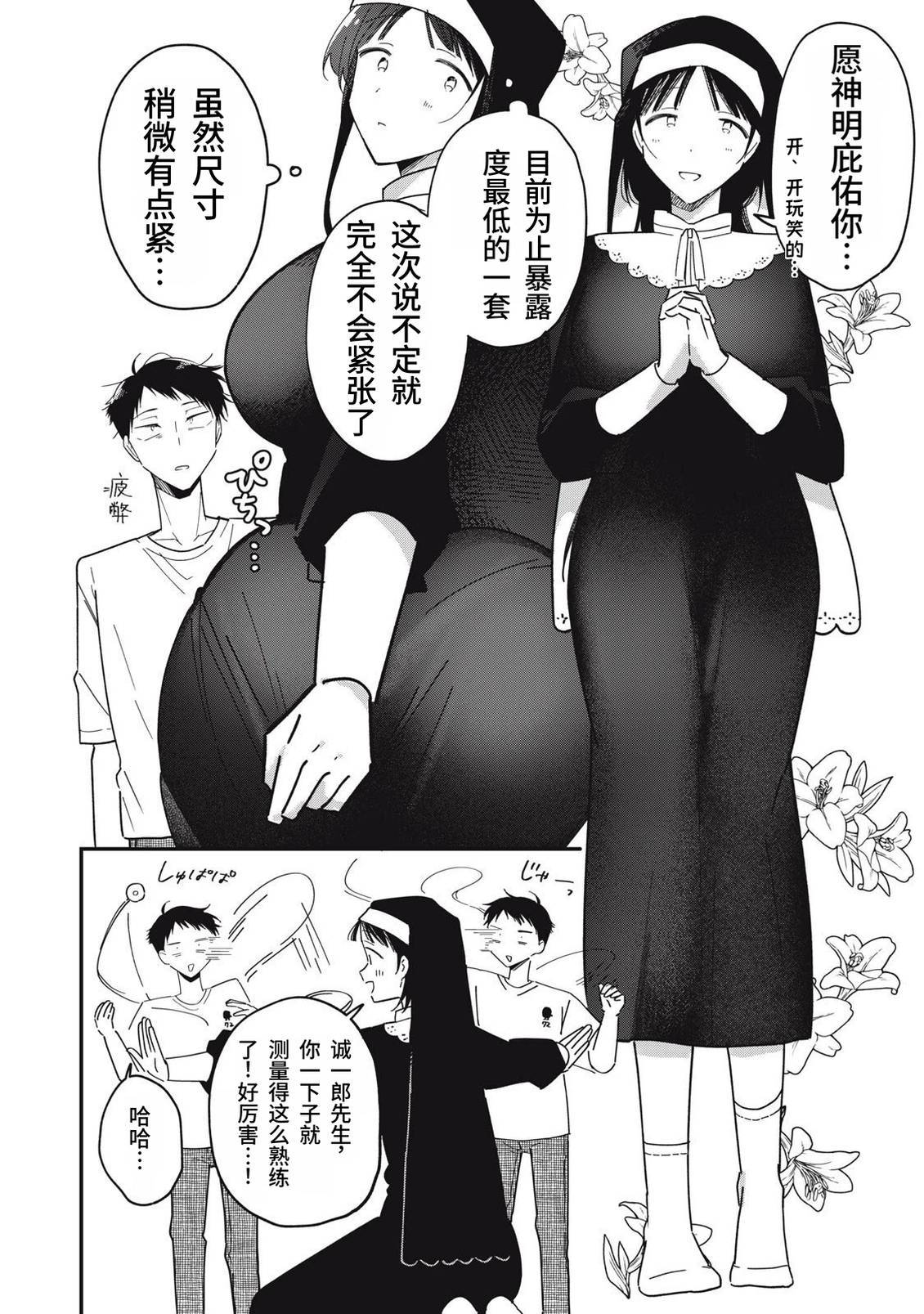 第10话21