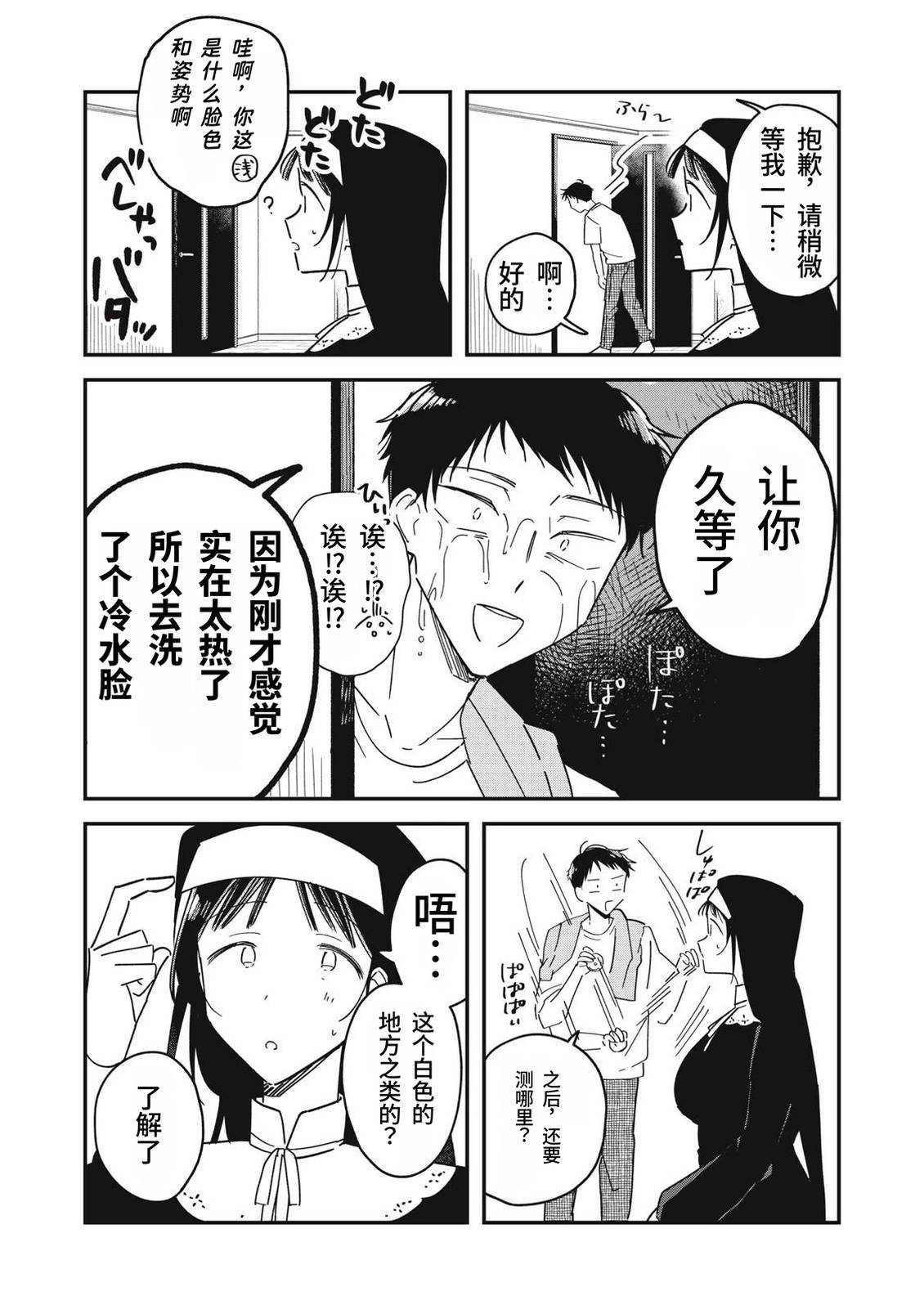 第10话24