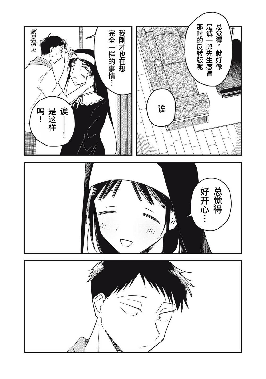 第10话26