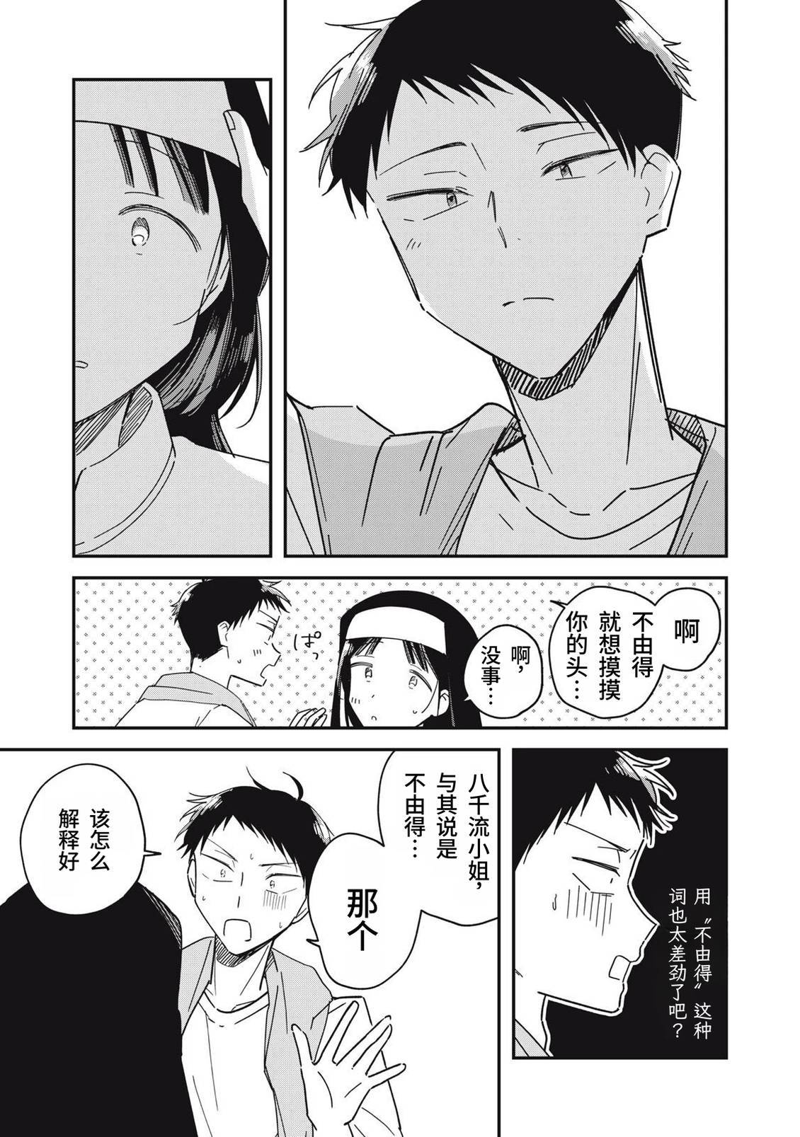 第10话28
