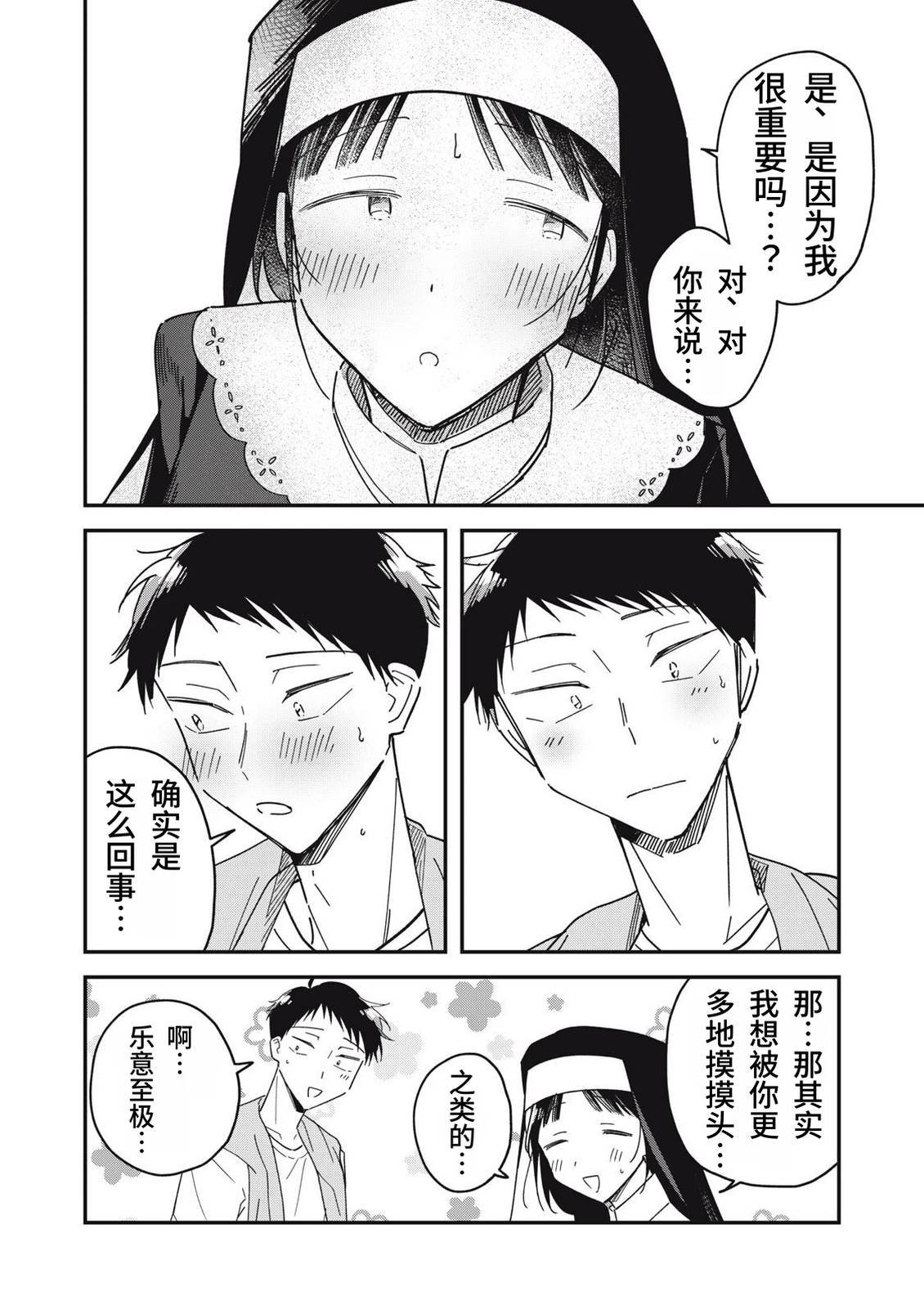 第10话29