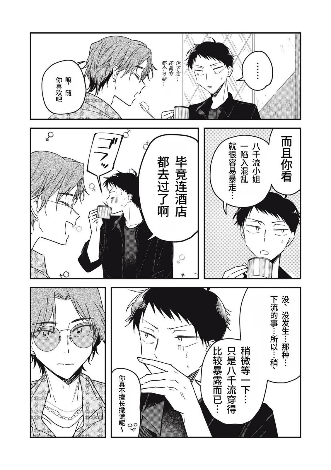 第10话4