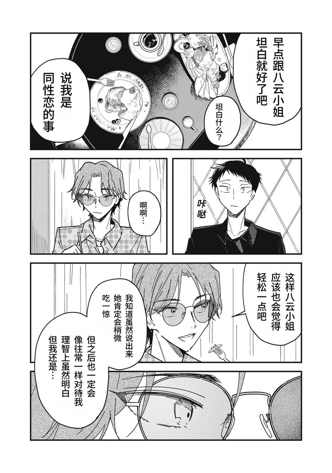 第10话5