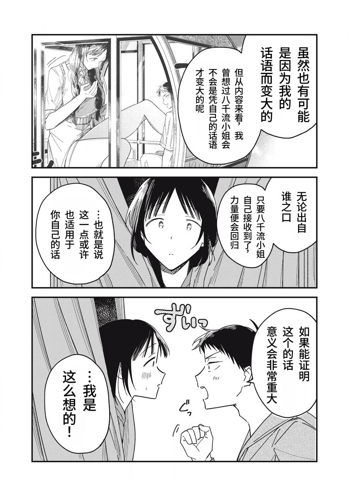 第11话12