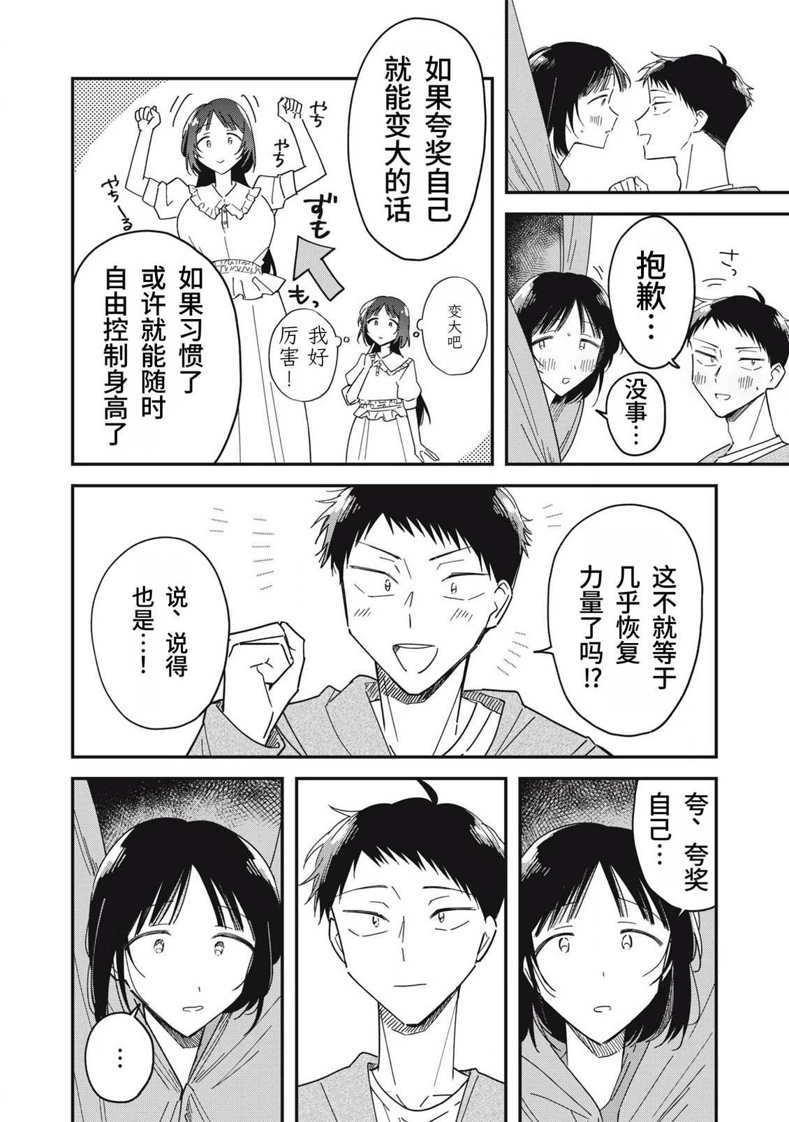 第11话13