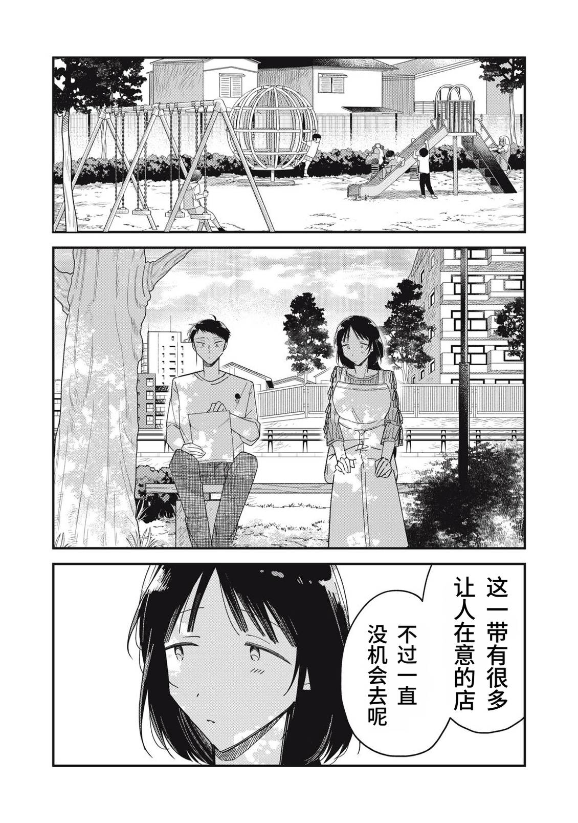 第11话16