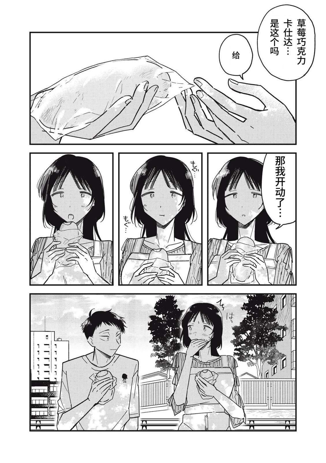 第11话17