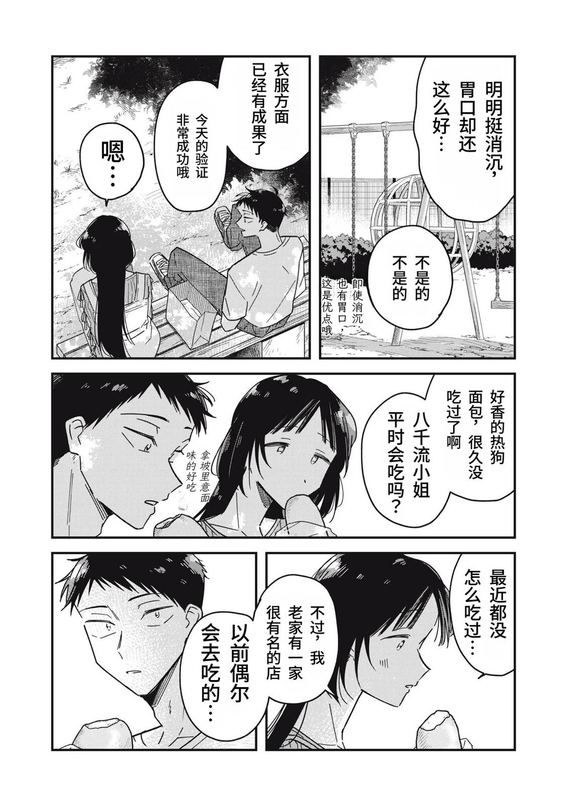 第11话18