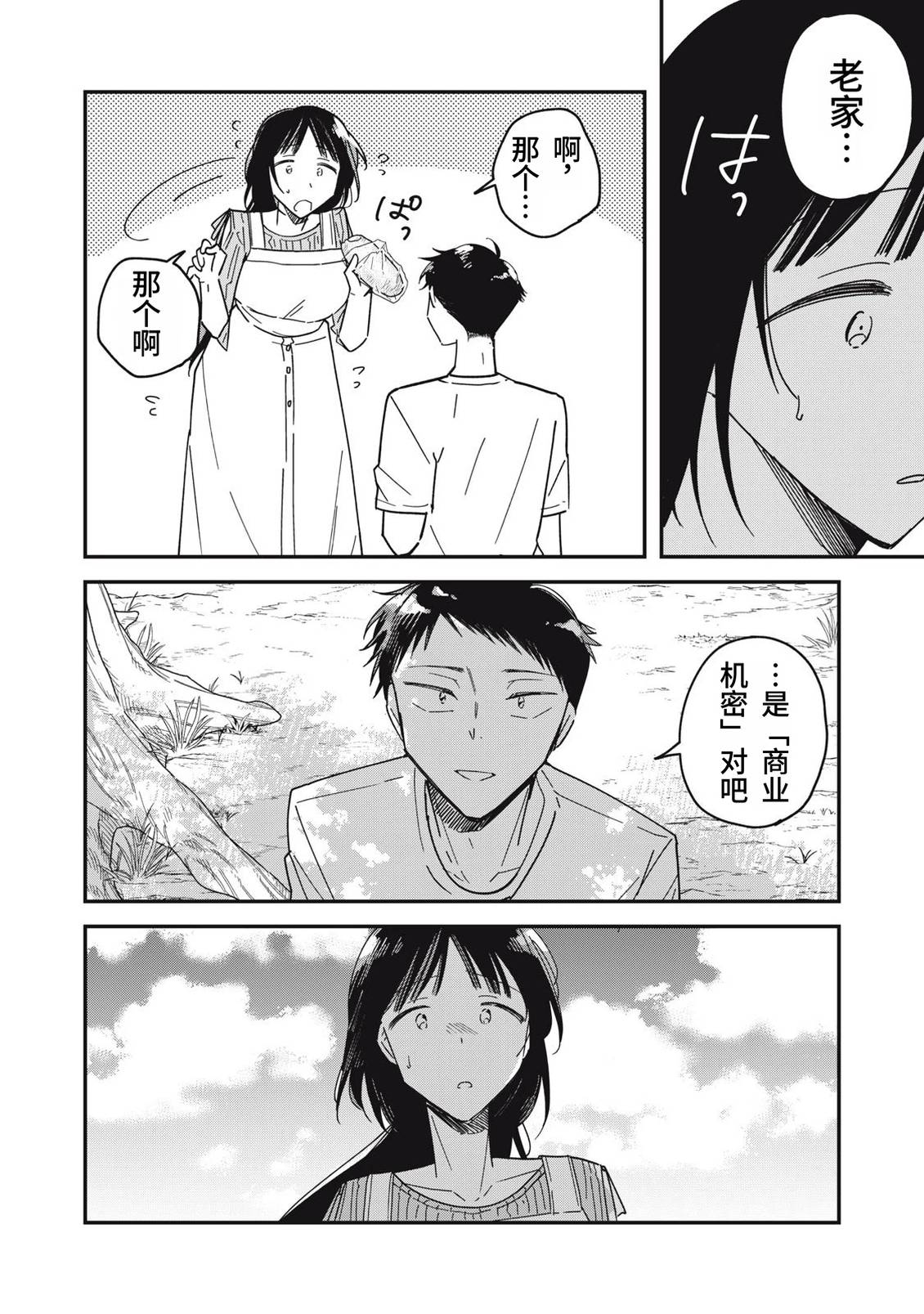 第11话19