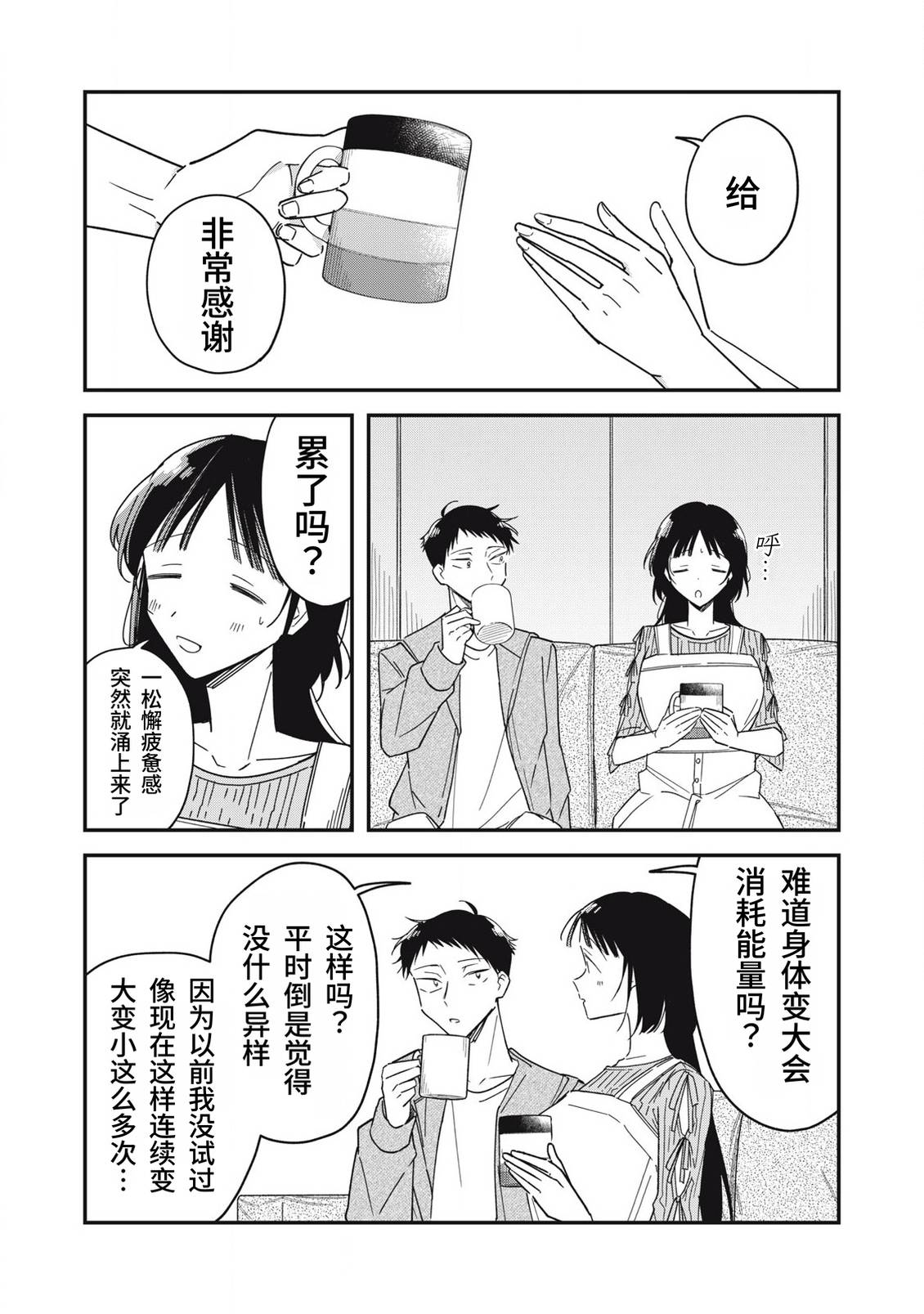 第11话2