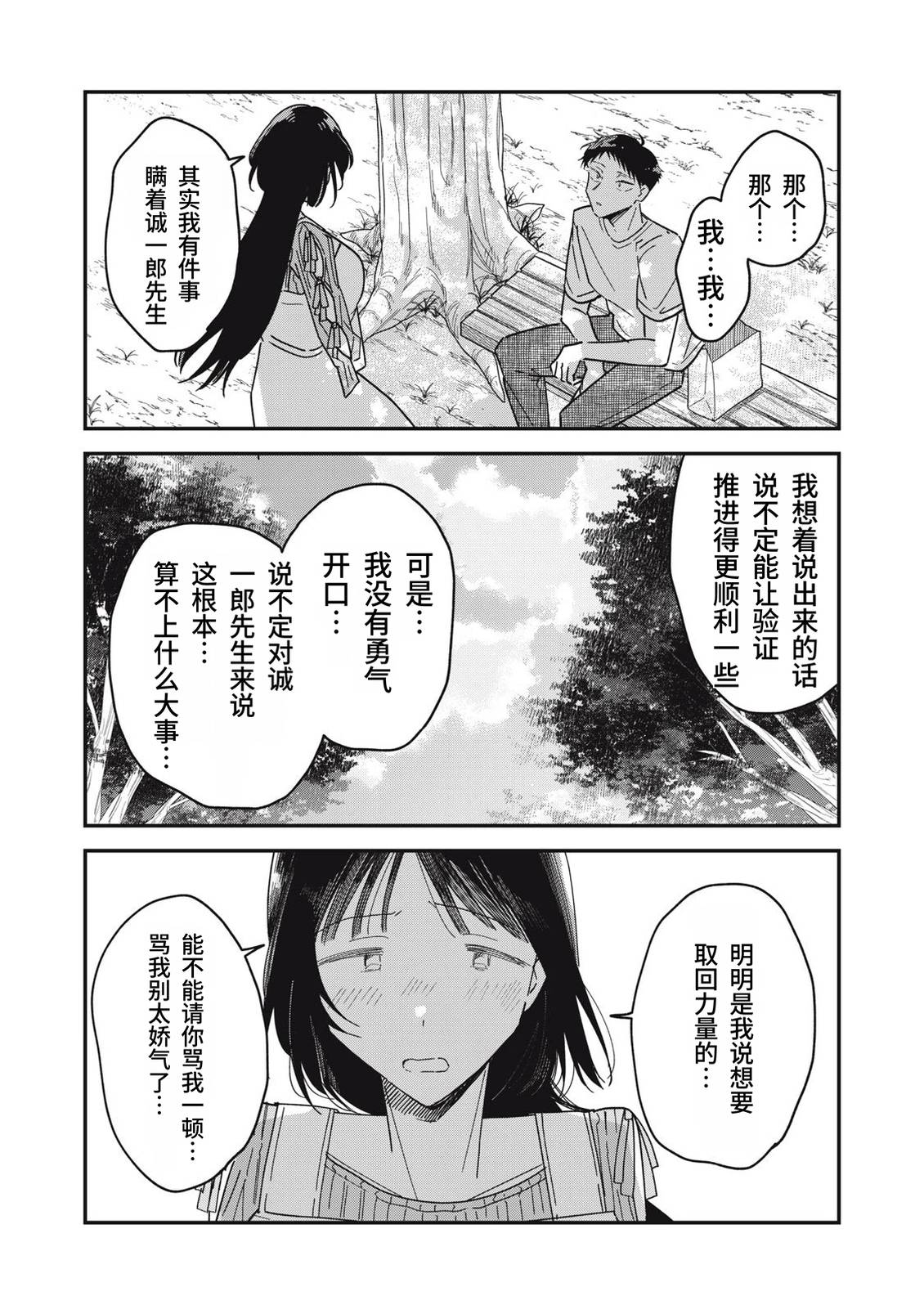 第11话20